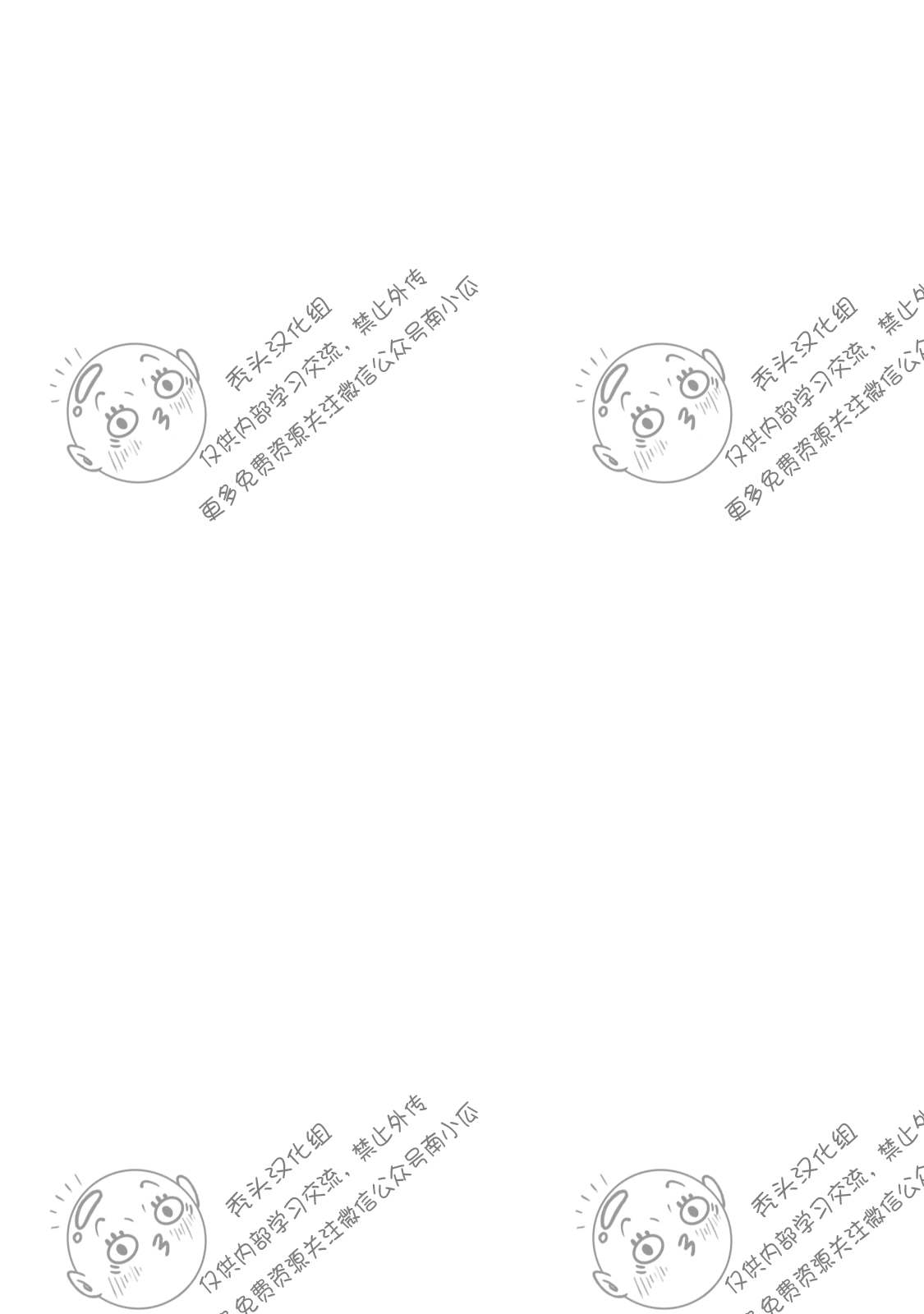 【天然授粉/天然诱惑SUGAR BABY[腐漫]】漫画-（第01话）章节漫画下拉式图片-2.jpg