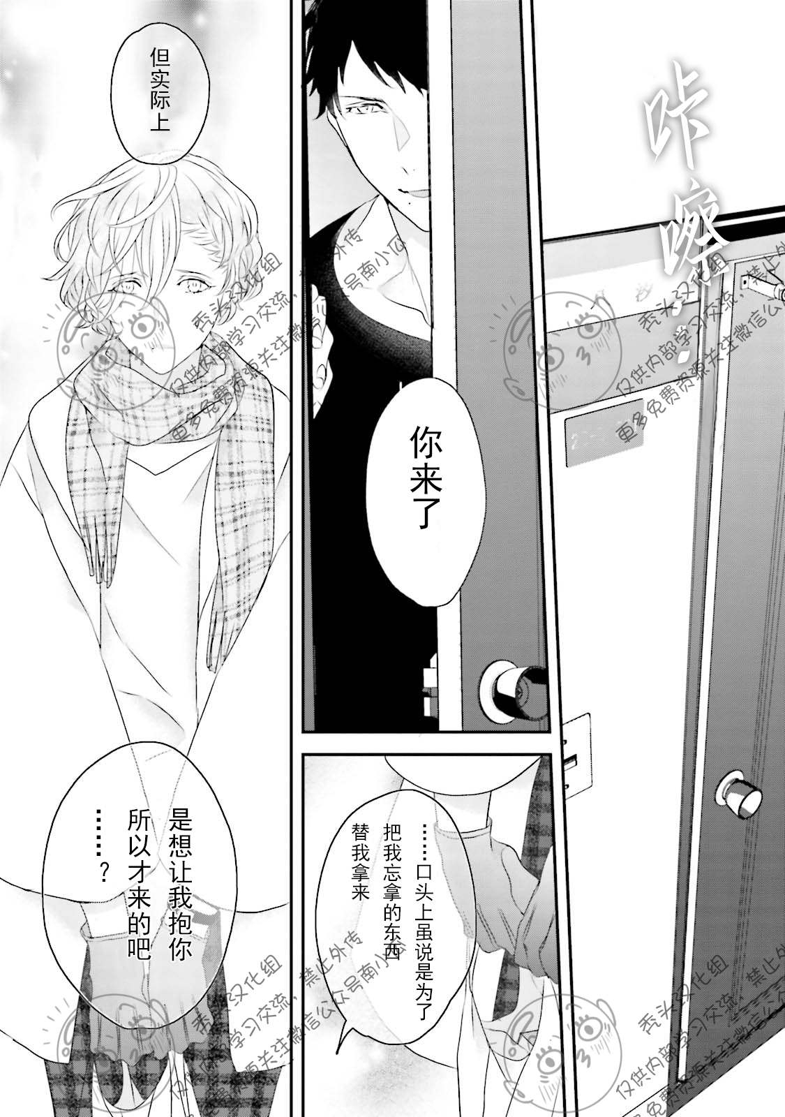 《天然授粉/天然诱惑SUGAR BABY》漫画最新章节第02话免费下拉式在线观看章节第【30】张图片