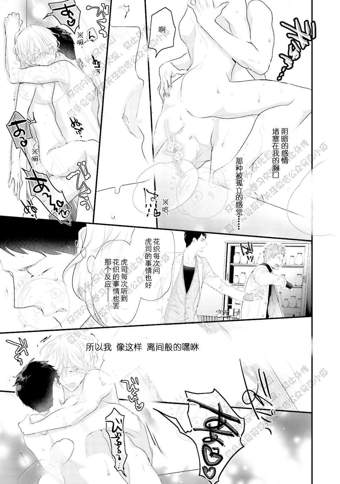 《天然授粉/天然诱惑SUGAR BABY》漫画最新章节第04话免费下拉式在线观看章节第【15】张图片