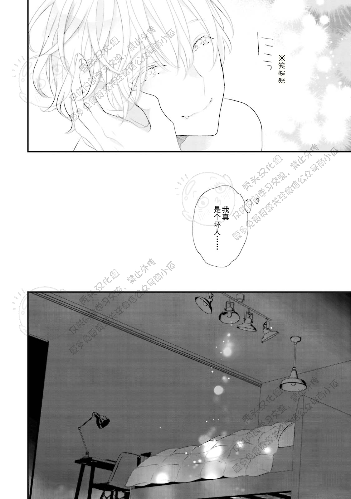 《天然授粉/天然诱惑SUGAR BABY》漫画最新章节第04话免费下拉式在线观看章节第【18】张图片