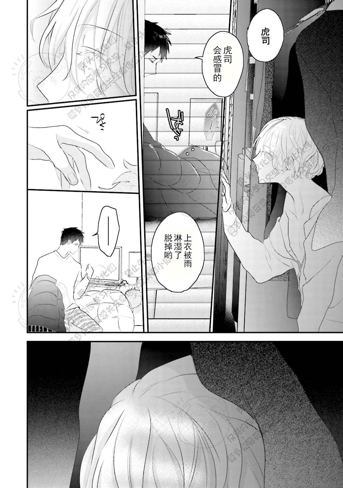 《天然授粉/天然诱惑SUGAR BABY》漫画最新章节第04话免费下拉式在线观看章节第【25】张图片