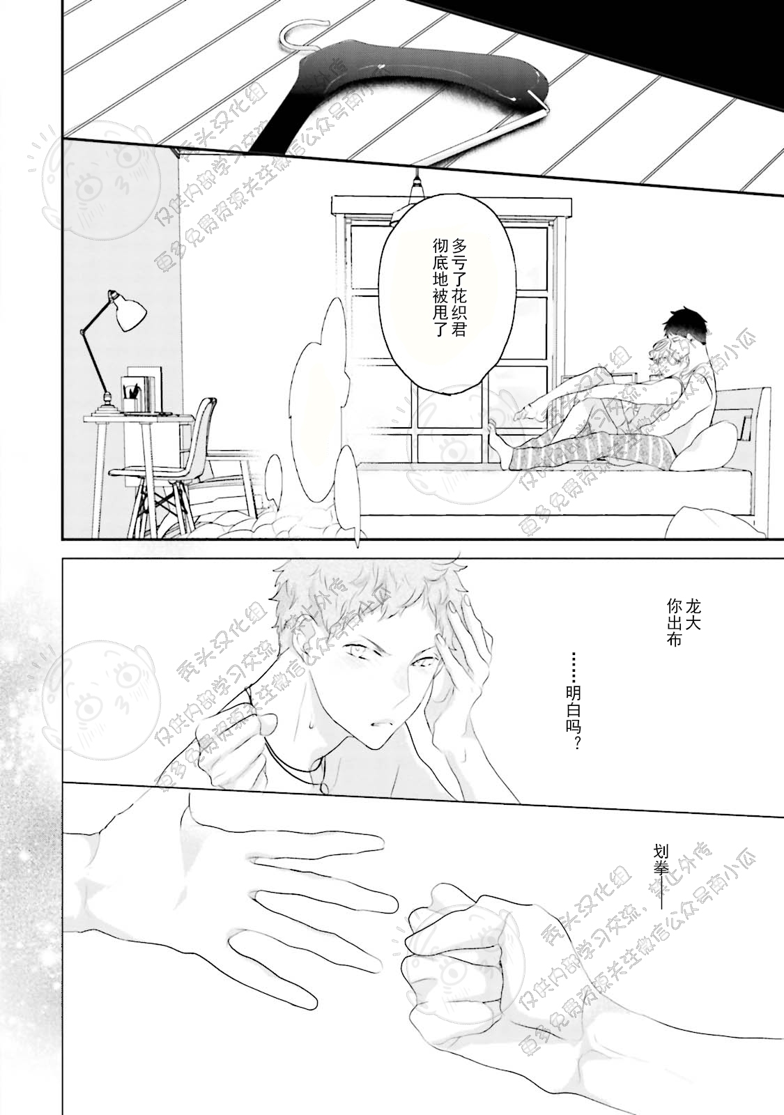 《天然授粉/天然诱惑SUGAR BABY》漫画最新章节第04话免费下拉式在线观看章节第【39】张图片