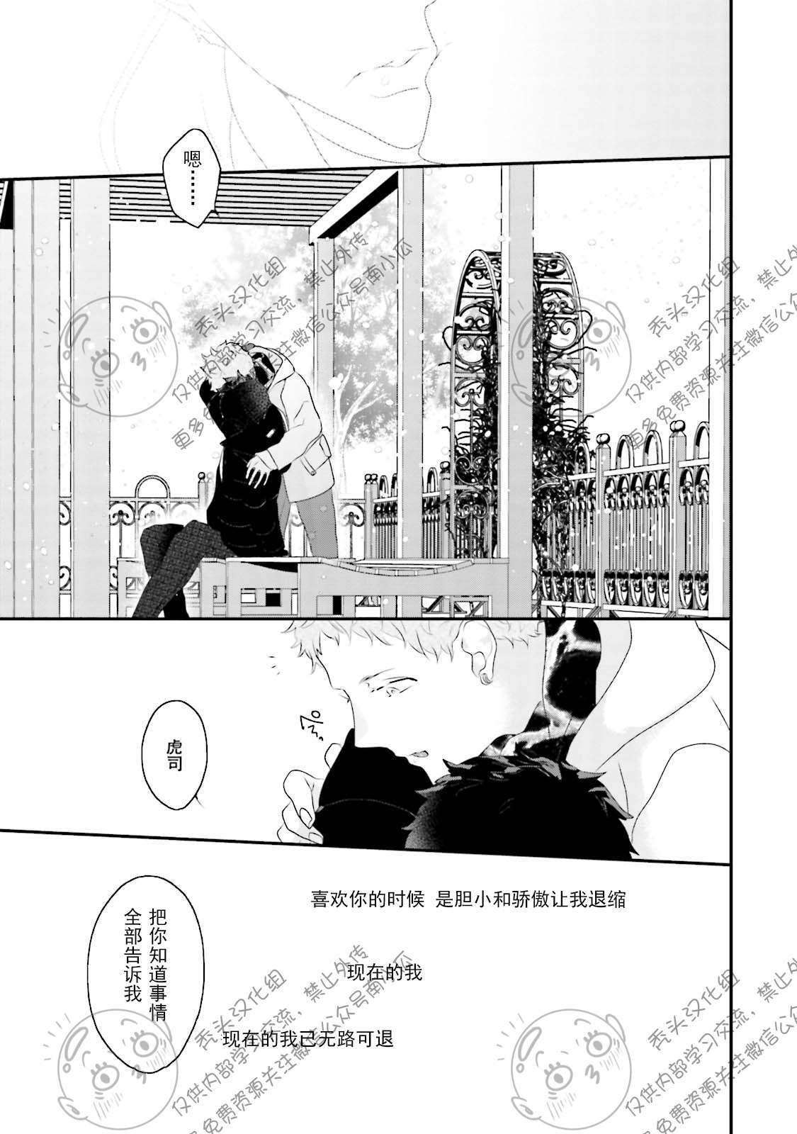 《天然授粉/天然诱惑SUGAR BABY》漫画最新章节第05话免费下拉式在线观看章节第【29】张图片