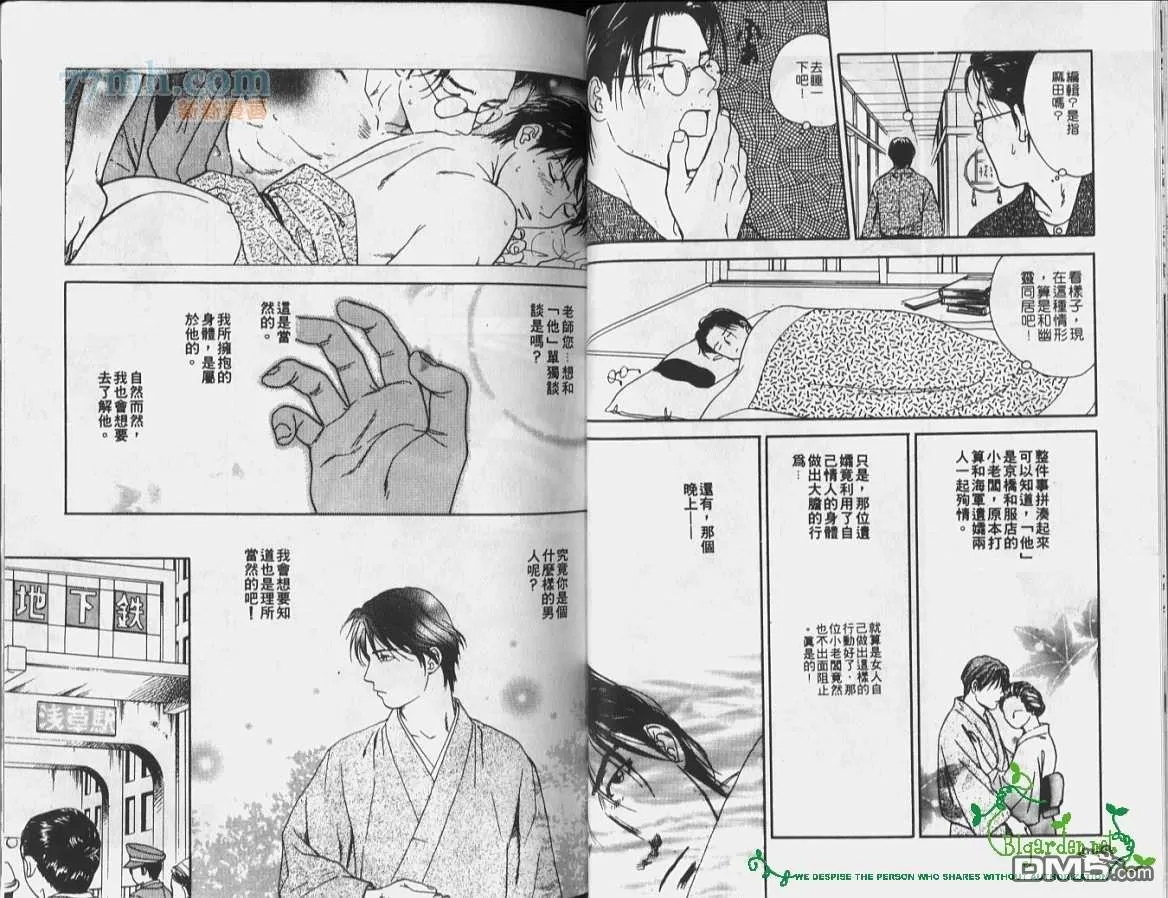 《月下奇谭》漫画最新章节 第1卷 免费下拉式在线观看章节第【19】张图片