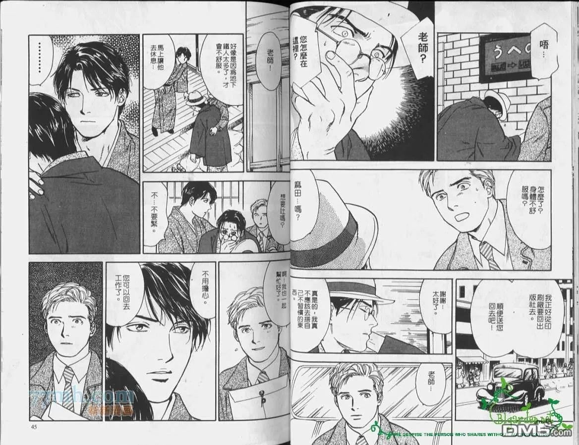 《月下奇谭》漫画最新章节 第1卷 免费下拉式在线观看章节第【21】张图片