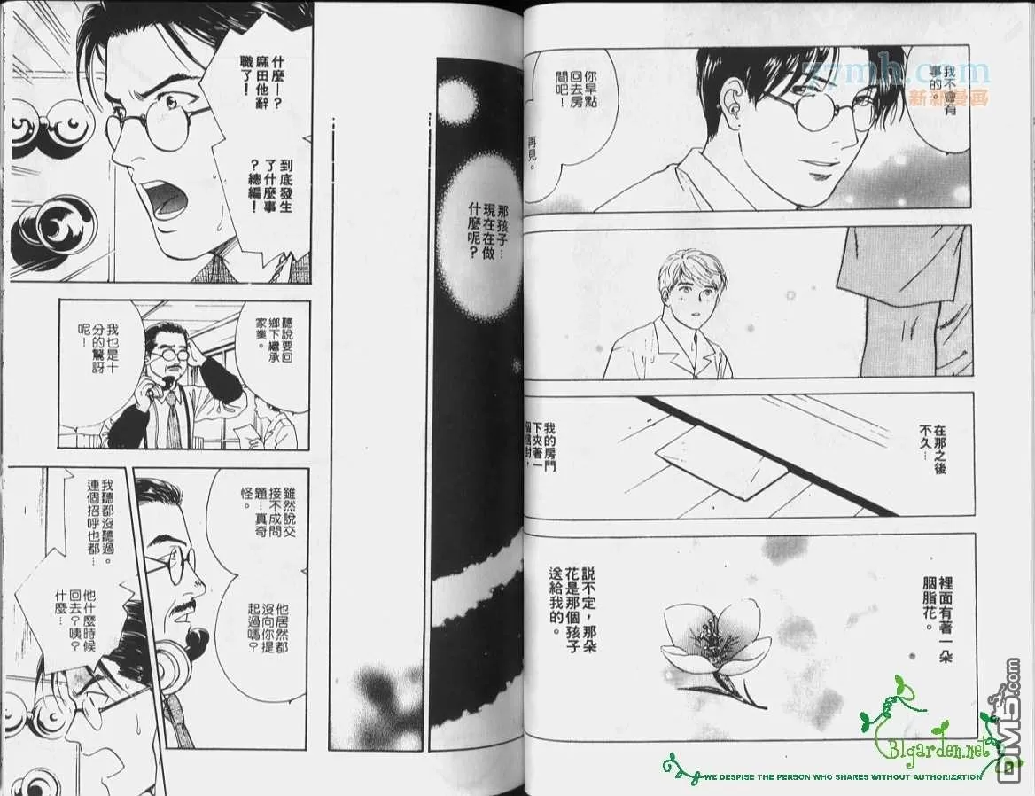 《月下奇谭》漫画最新章节 第1卷 免费下拉式在线观看章节第【34】张图片