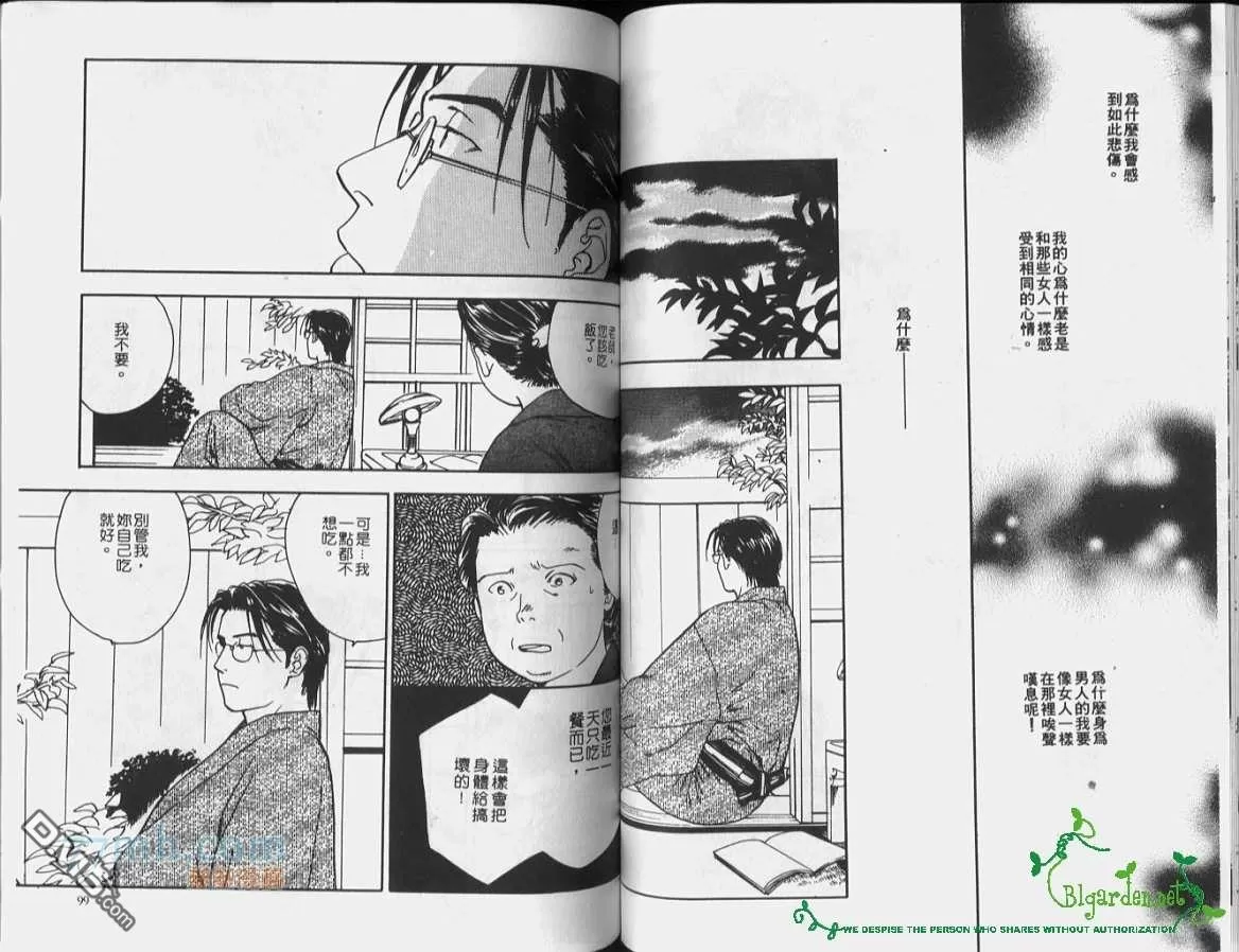 《月下奇谭》漫画最新章节 第1卷 免费下拉式在线观看章节第【48】张图片