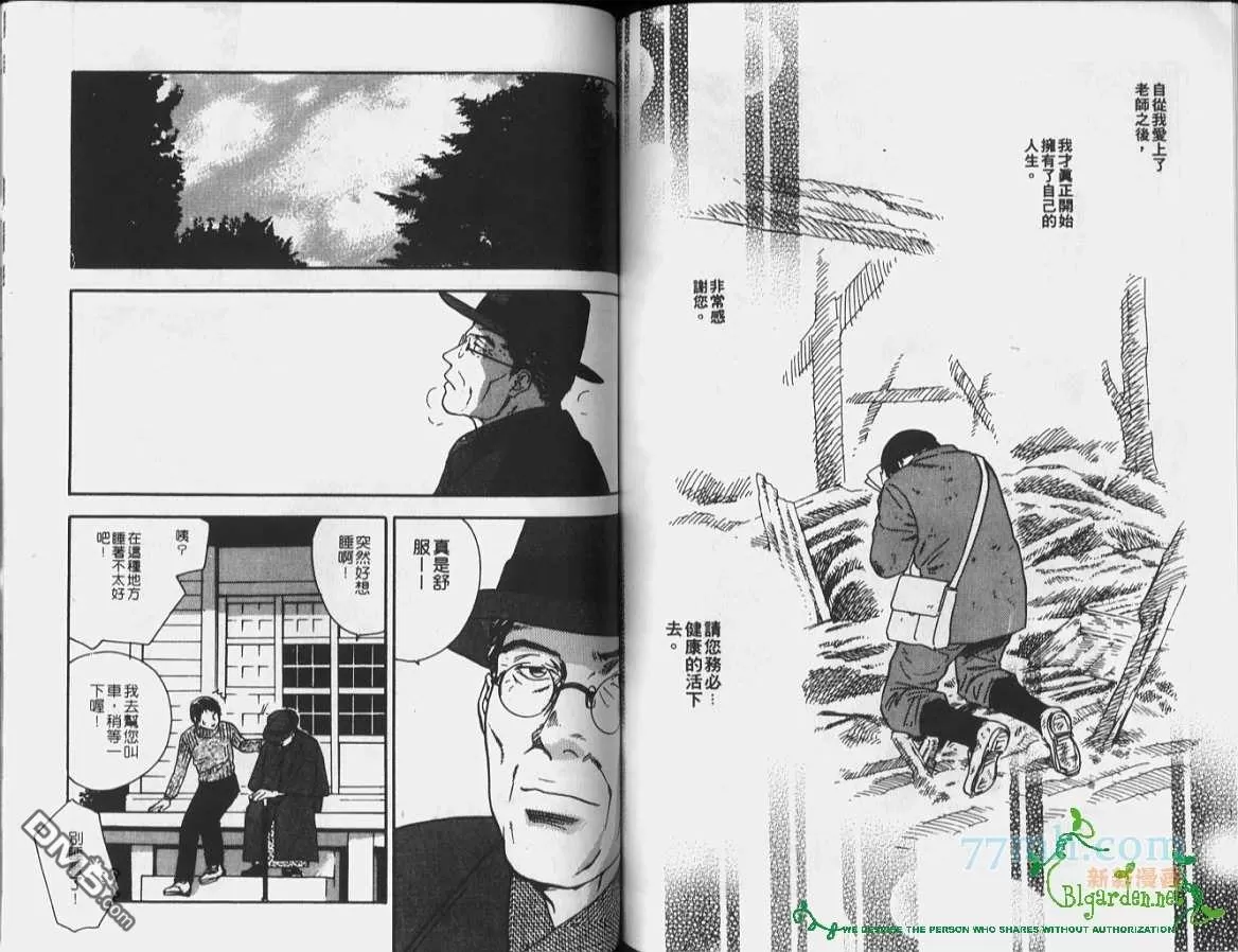 《月下奇谭》漫画最新章节 第1卷 免费下拉式在线观看章节第【62】张图片