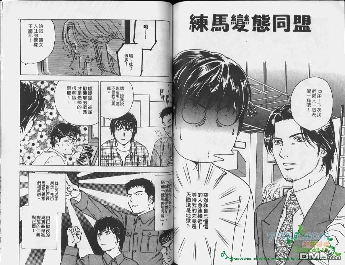 《月下奇谭》漫画最新章节 第1卷 免费下拉式在线观看章节第【64】张图片