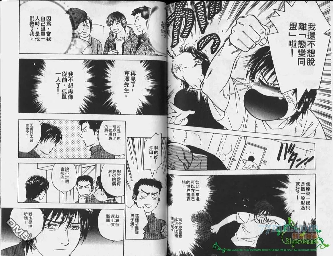 《月下奇谭》漫画最新章节 第1卷 免费下拉式在线观看章节第【66】张图片