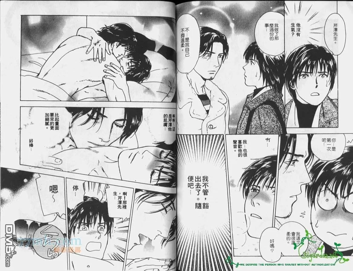 《月下奇谭》漫画最新章节 第1卷 免费下拉式在线观看章节第【67】张图片