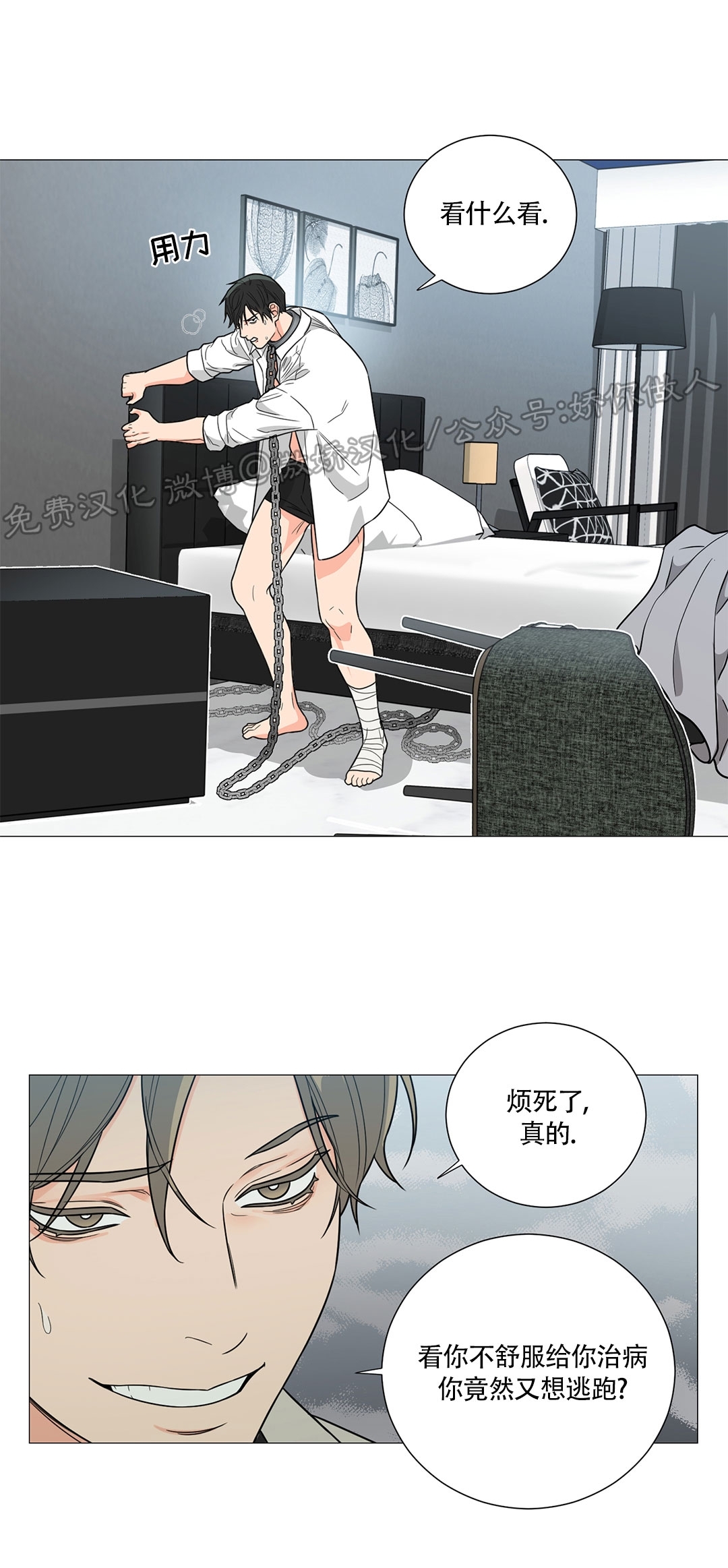 《虐美人 外传B》漫画最新章节外传04免费下拉式在线观看章节第【24】张图片