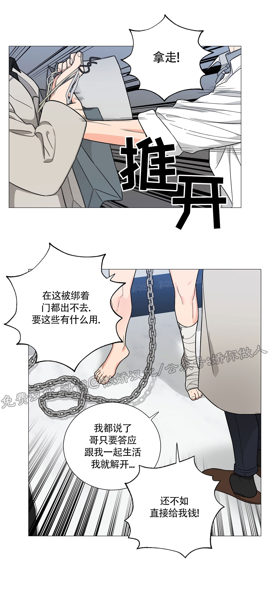 《虐美人 外传B》漫画最新章节外传04免费下拉式在线观看章节第【27】张图片