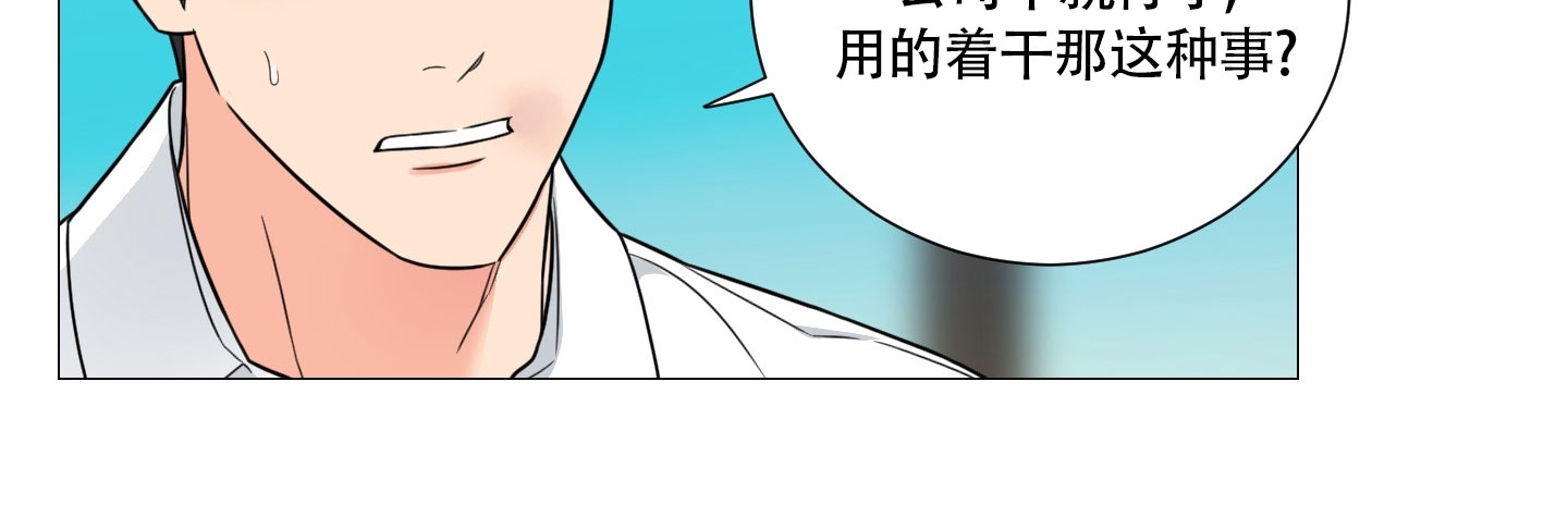 《虐美人 外传B》漫画最新章节外传06免费下拉式在线观看章节第【43】张图片