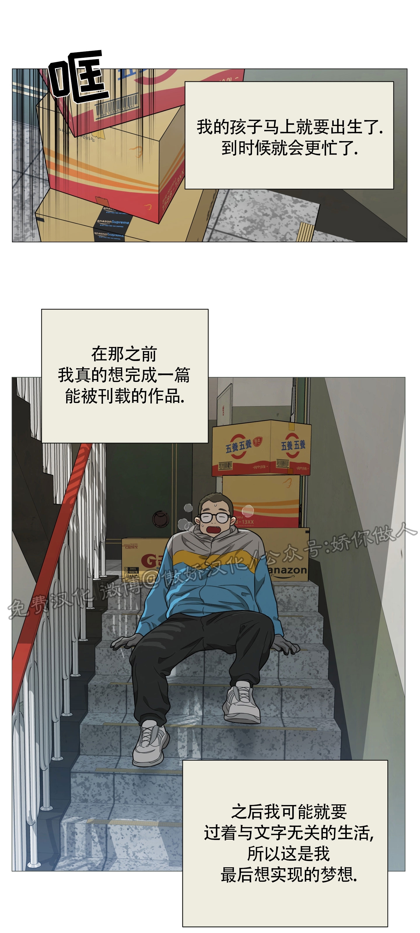 《虐美人 外传B》漫画最新章节外传07免费下拉式在线观看章节第【48】张图片