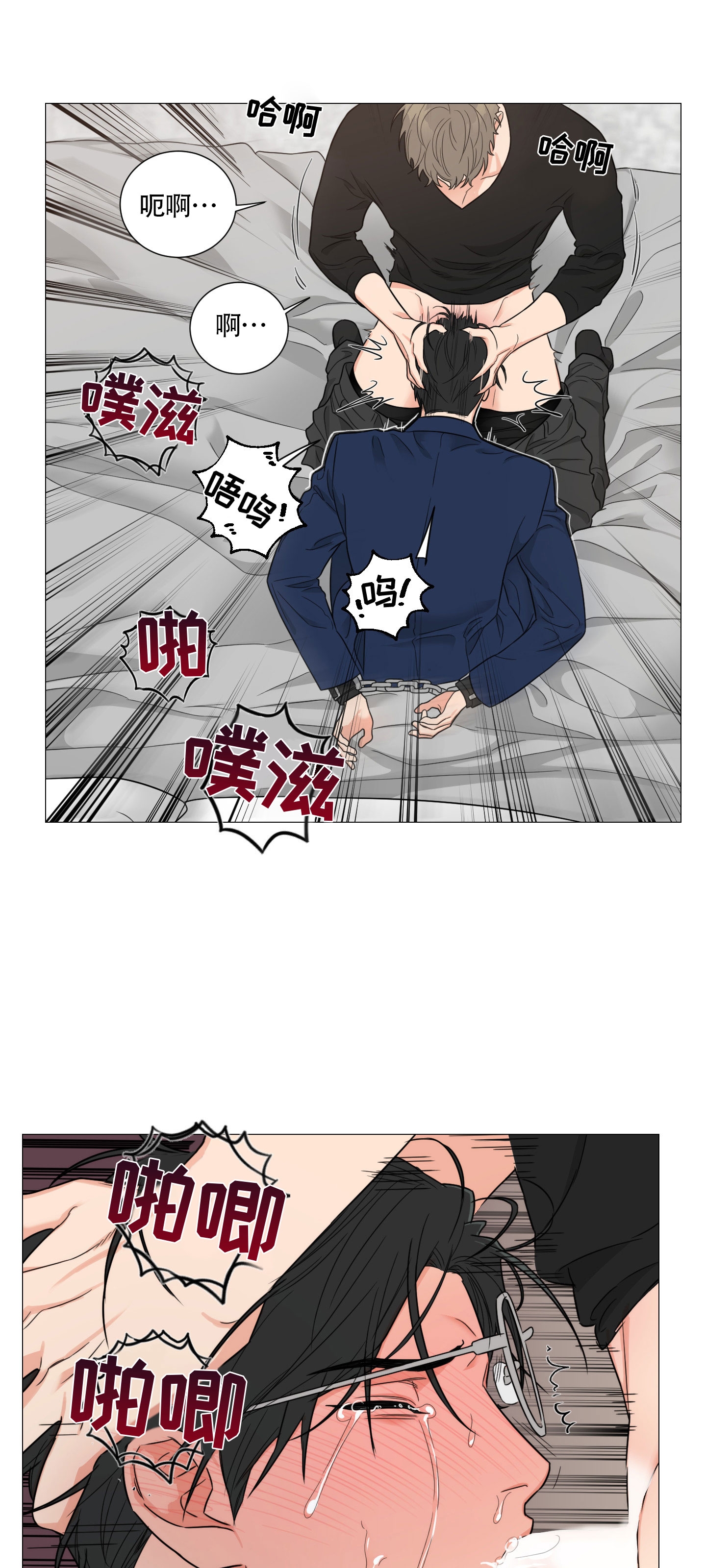 《虐美人 外传B》漫画最新章节外传13免费下拉式在线观看章节第【15】张图片