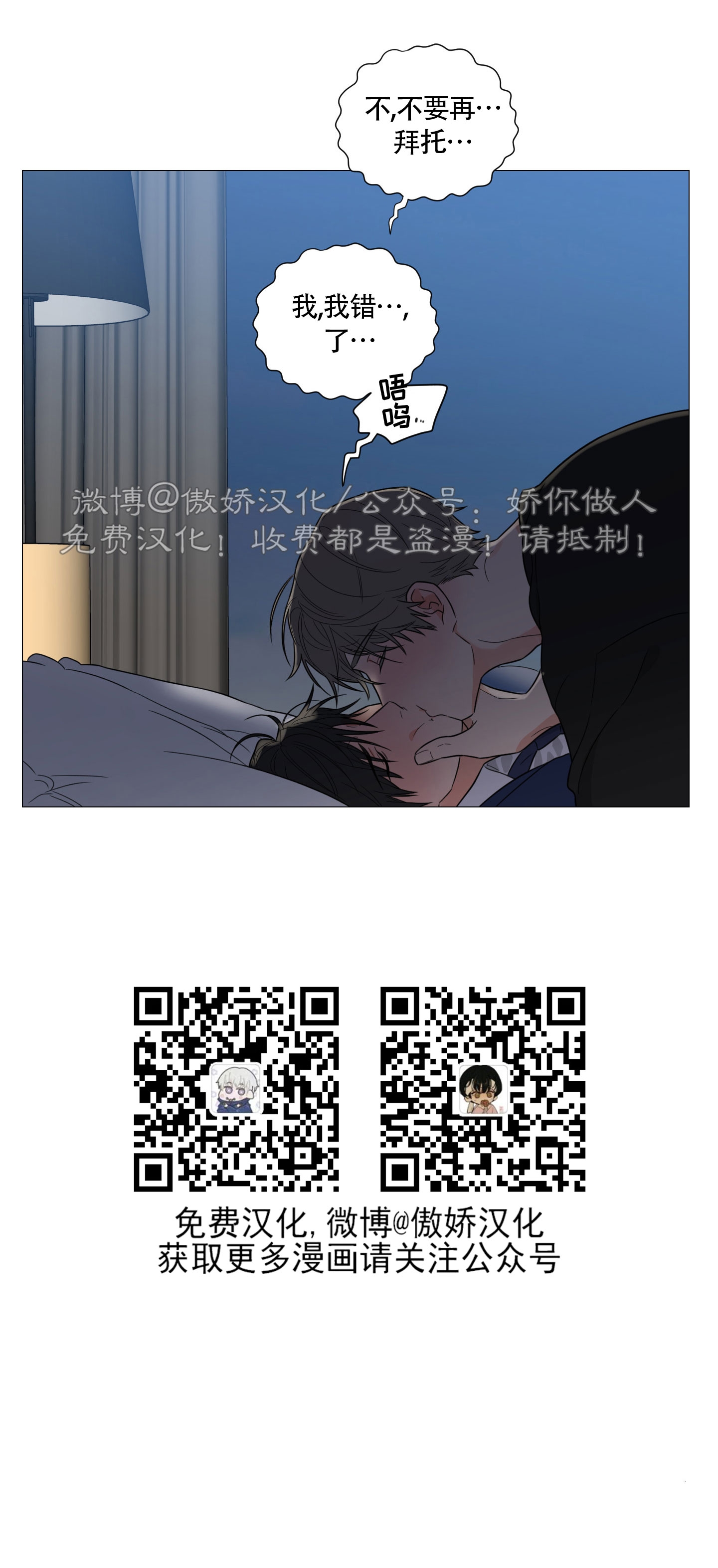 《虐美人 外传B》漫画最新章节外传13免费下拉式在线观看章节第【47】张图片