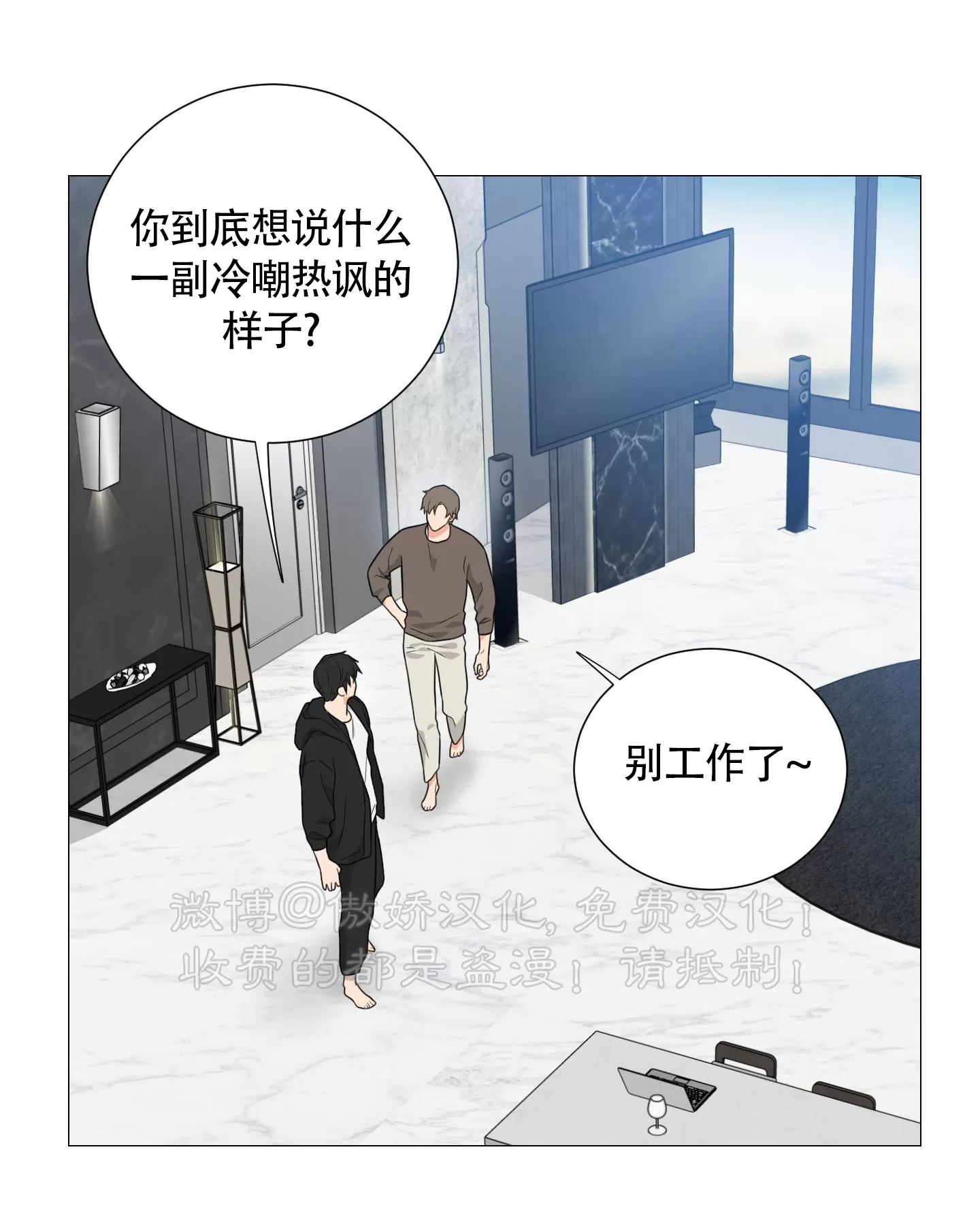 《虐美人 外传B》漫画最新章节外传19免费下拉式在线观看章节第【29】张图片