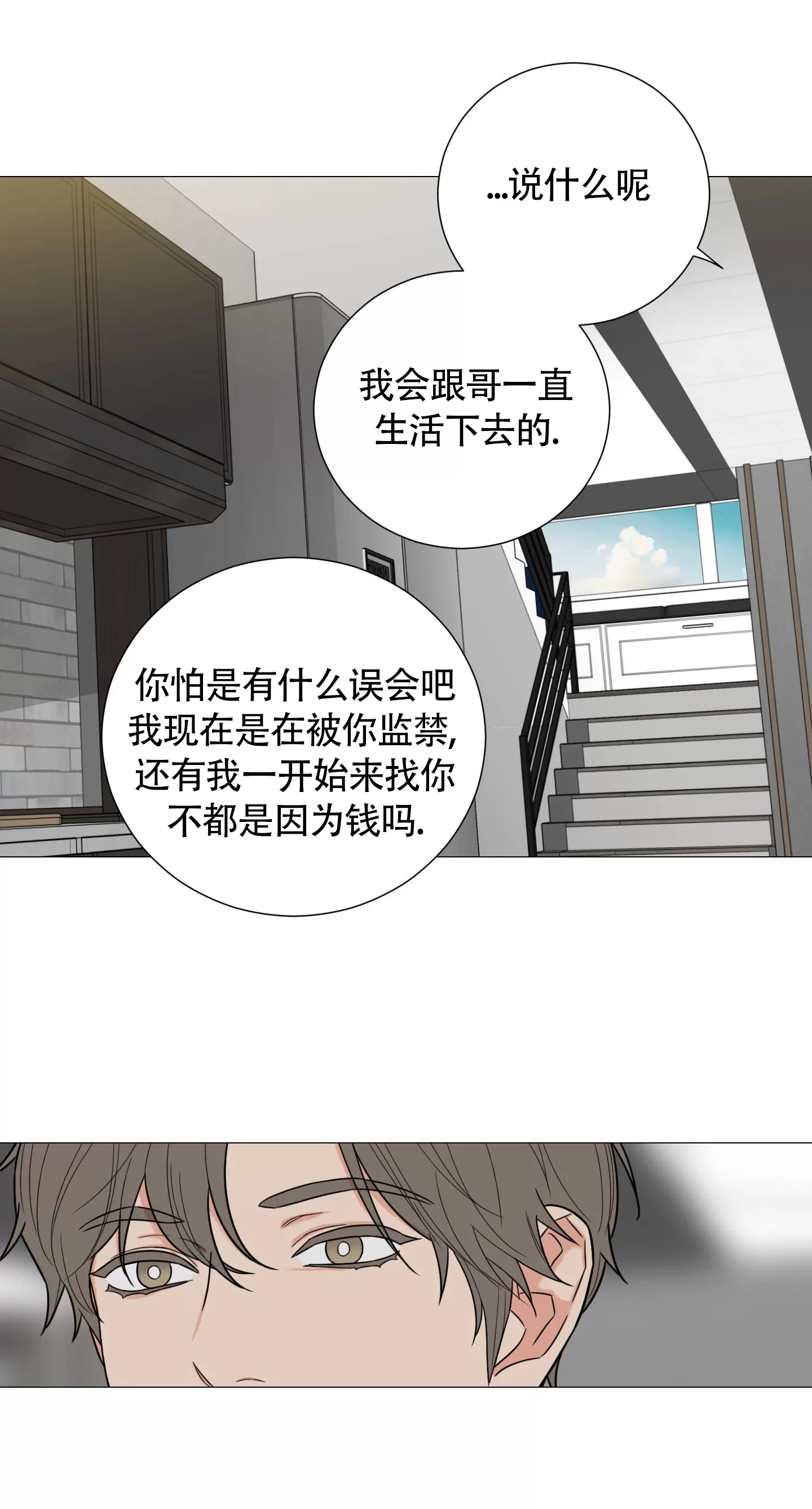 《虐美人 外传B》漫画最新章节外传19免费下拉式在线观看章节第【34】张图片