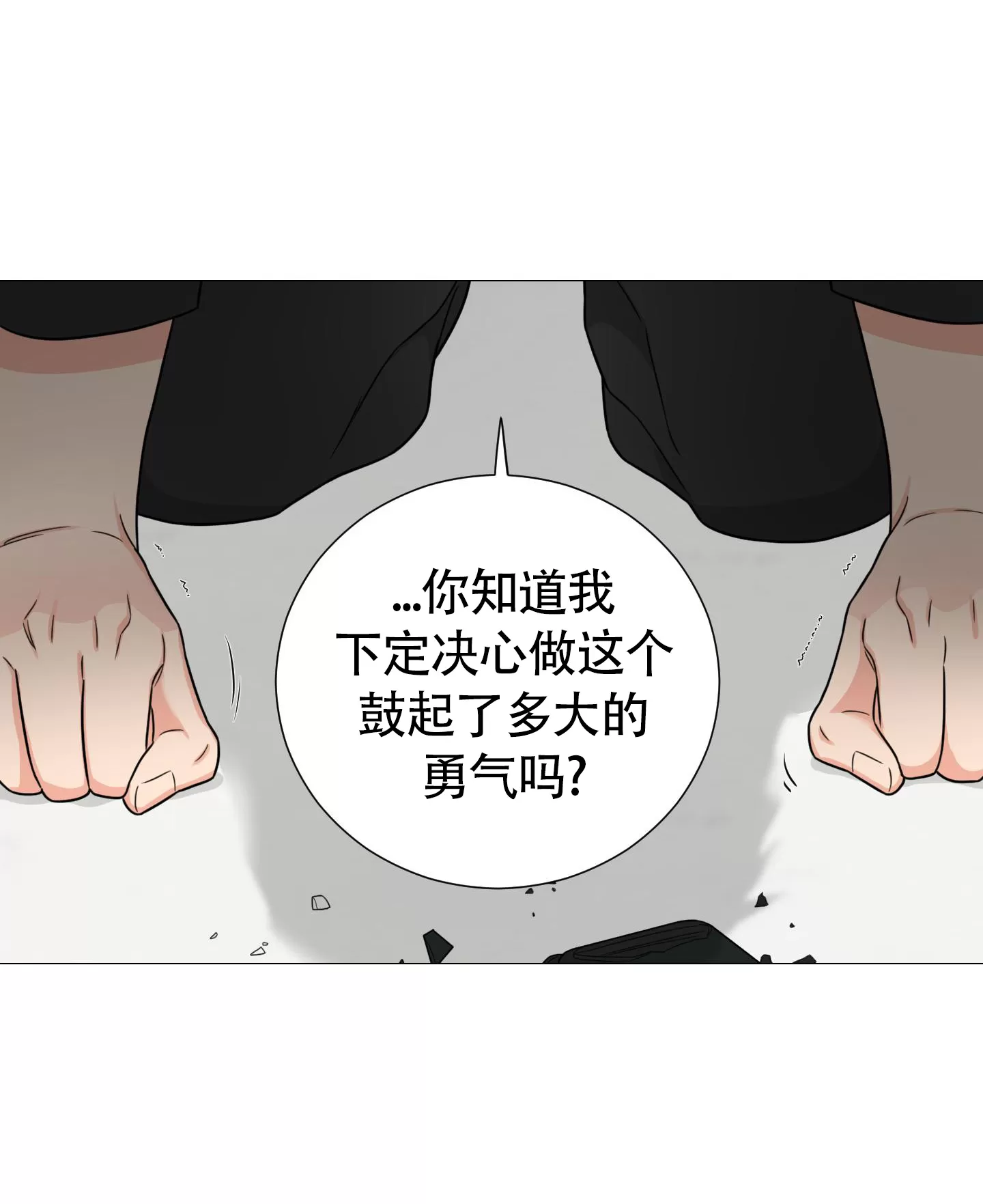 《虐美人 外传B》漫画最新章节外传19免费下拉式在线观看章节第【50】张图片