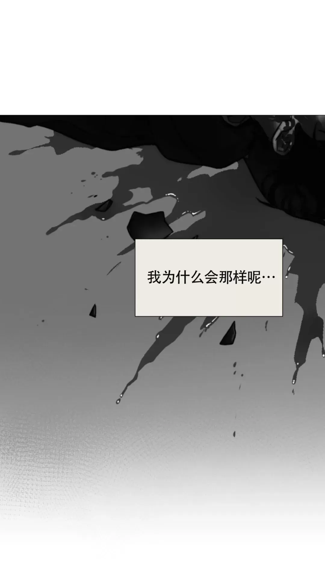 【虐美人 外传B[耽美]】漫画-（外传20）章节漫画下拉式图片-15.jpg