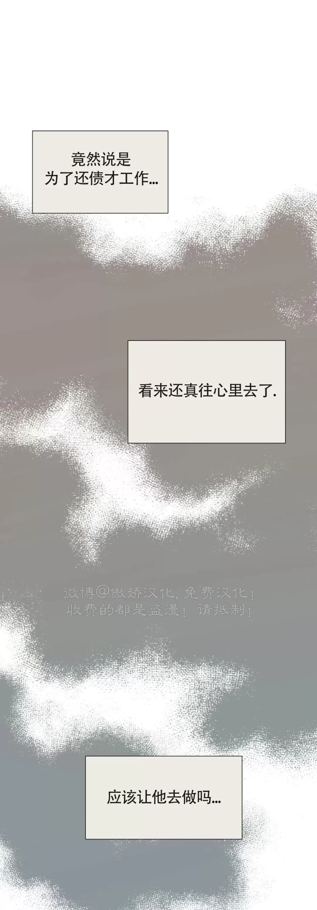 《虐美人 外传B》漫画最新章节外传21免费下拉式在线观看章节第【11】张图片