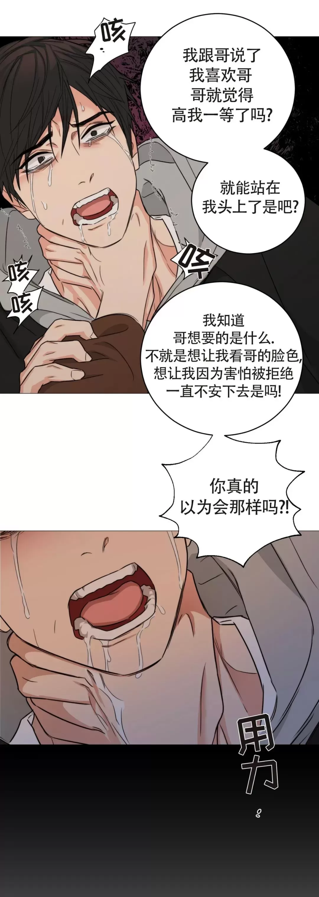 《虐美人 外传B》漫画最新章节外传21免费下拉式在线观看章节第【35】张图片