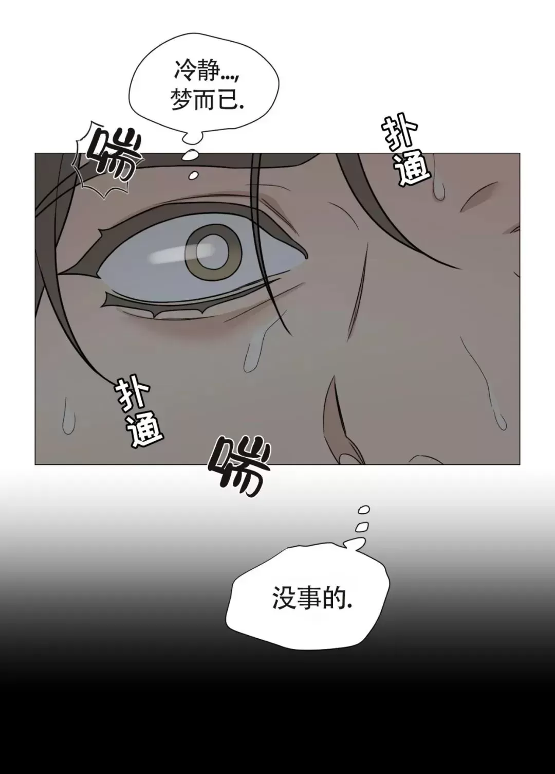 《虐美人 外传B》漫画最新章节外传21免费下拉式在线观看章节第【38】张图片