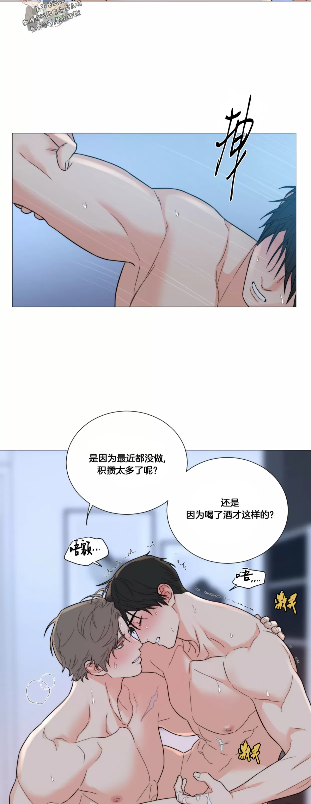 《虐美人 外传B》漫画最新章节外传23免费下拉式在线观看章节第【4】张图片