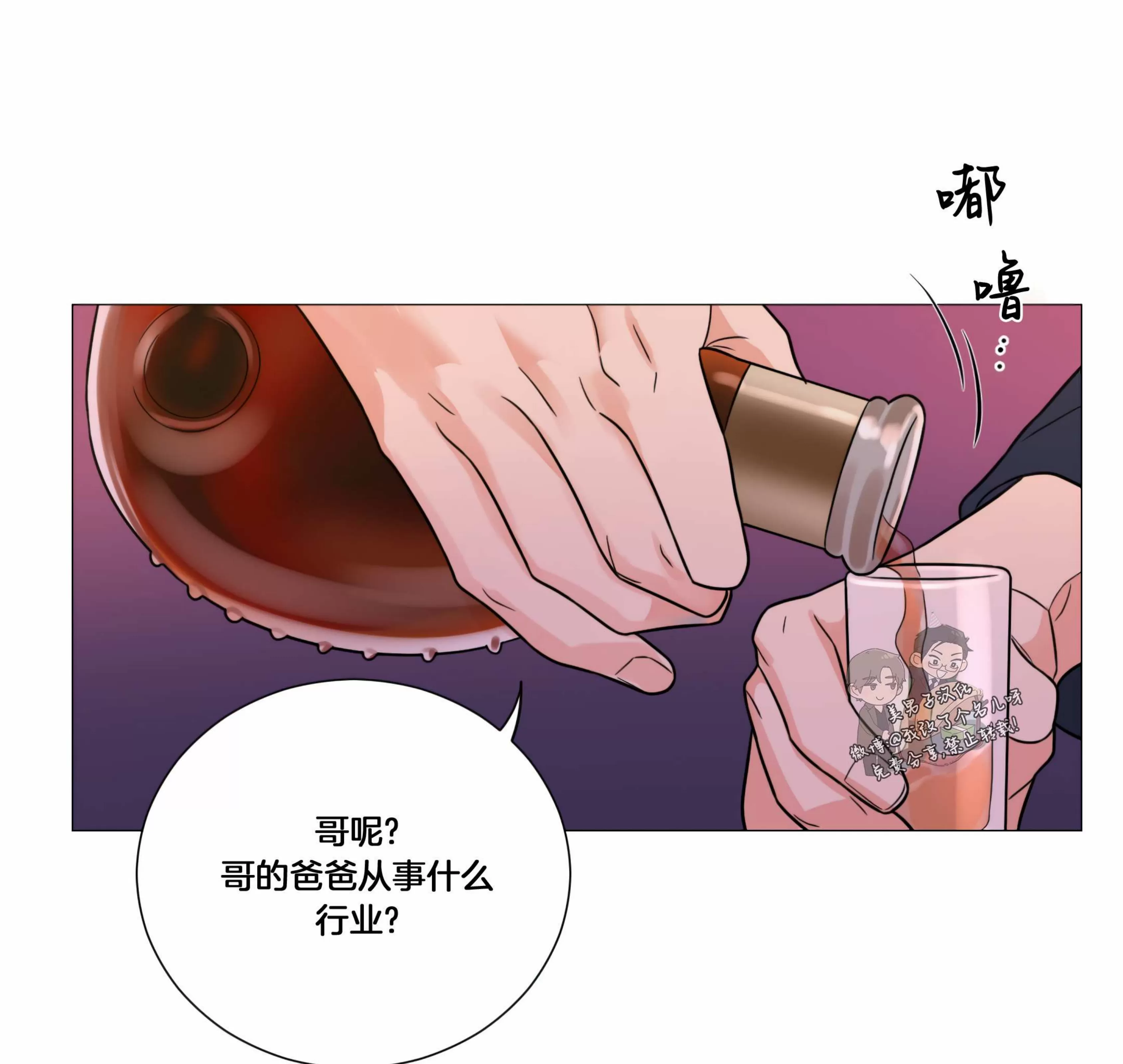 《虐美人 外传B》漫画最新章节外传29免费下拉式在线观看章节第【56】张图片