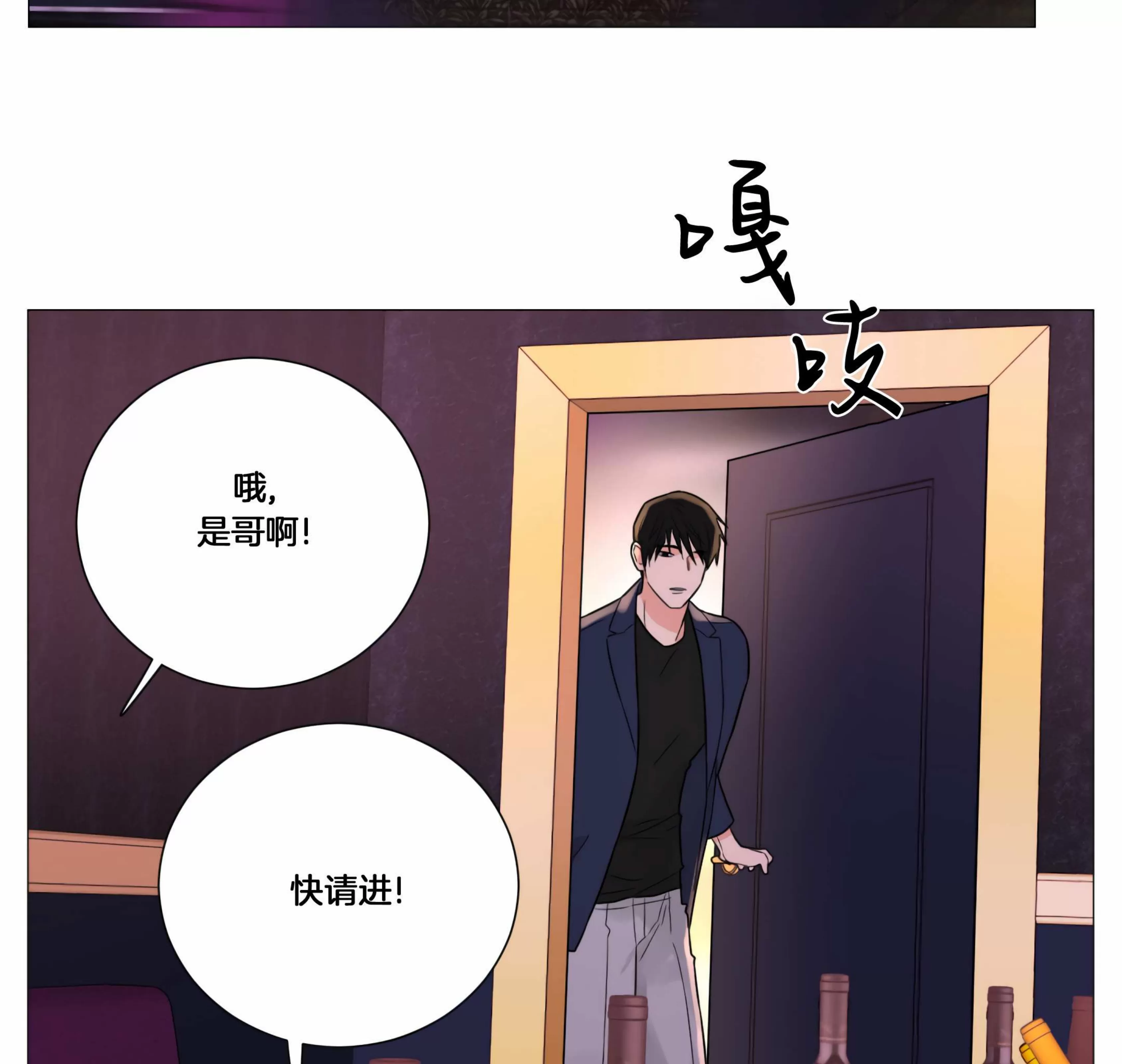 《虐美人 外传B》漫画最新章节外传29免费下拉式在线观看章节第【39】张图片