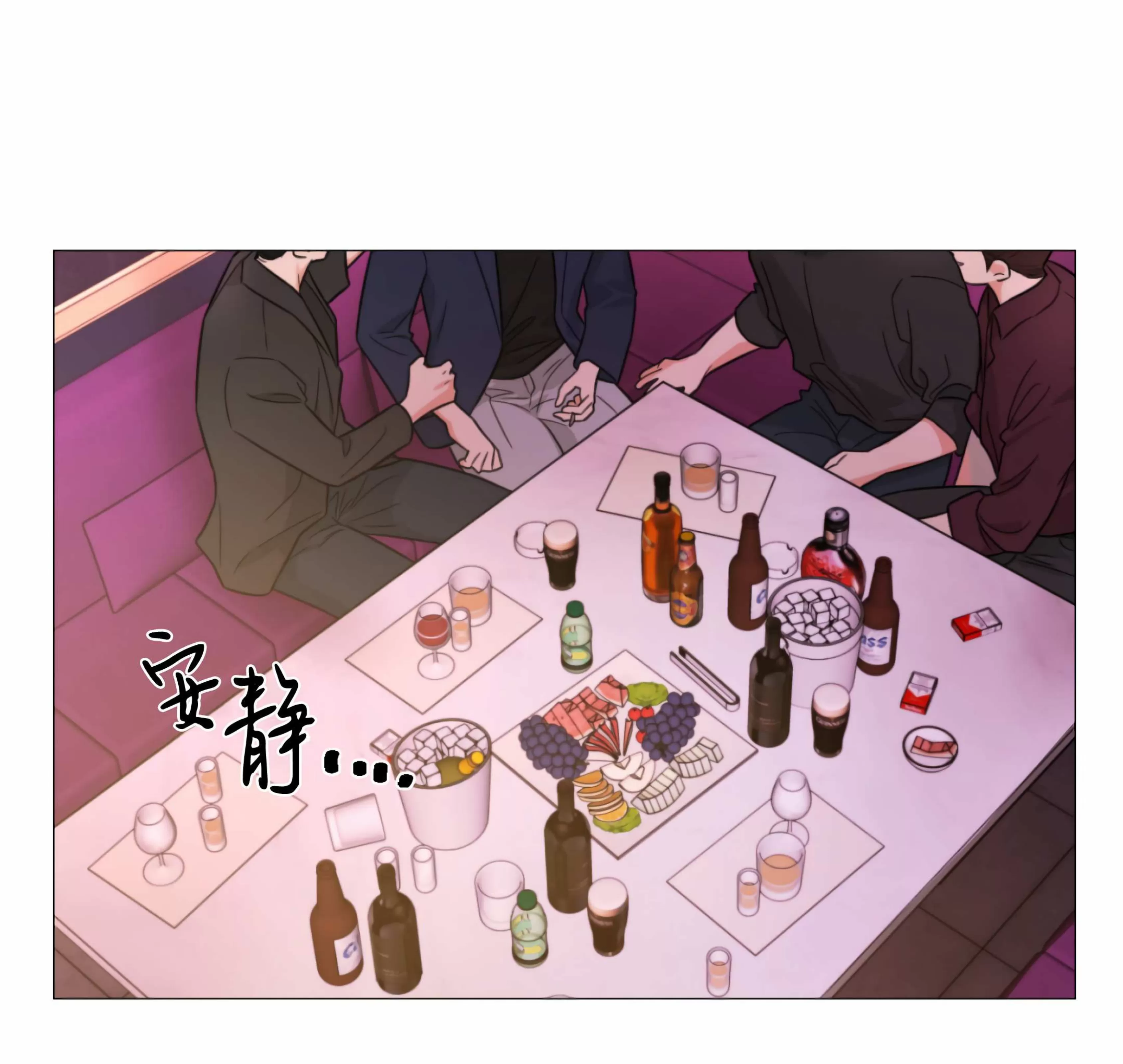 《虐美人 外传B》漫画最新章节外传29免费下拉式在线观看章节第【75】张图片