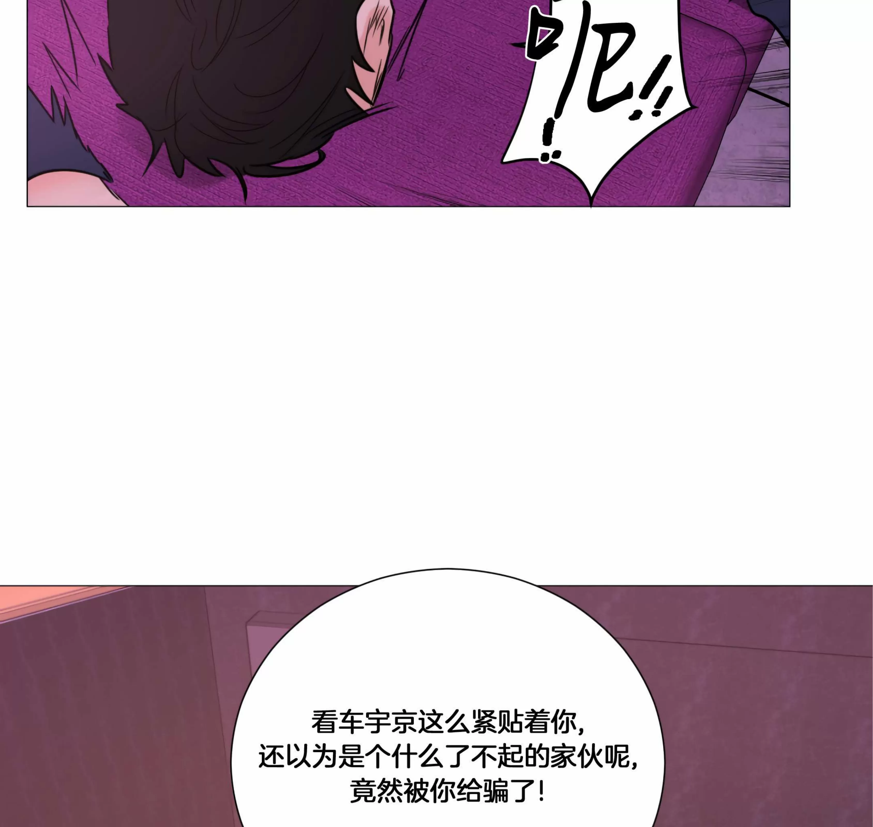 《虐美人 外传B》漫画最新章节外传29免费下拉式在线观看章节第【88】张图片