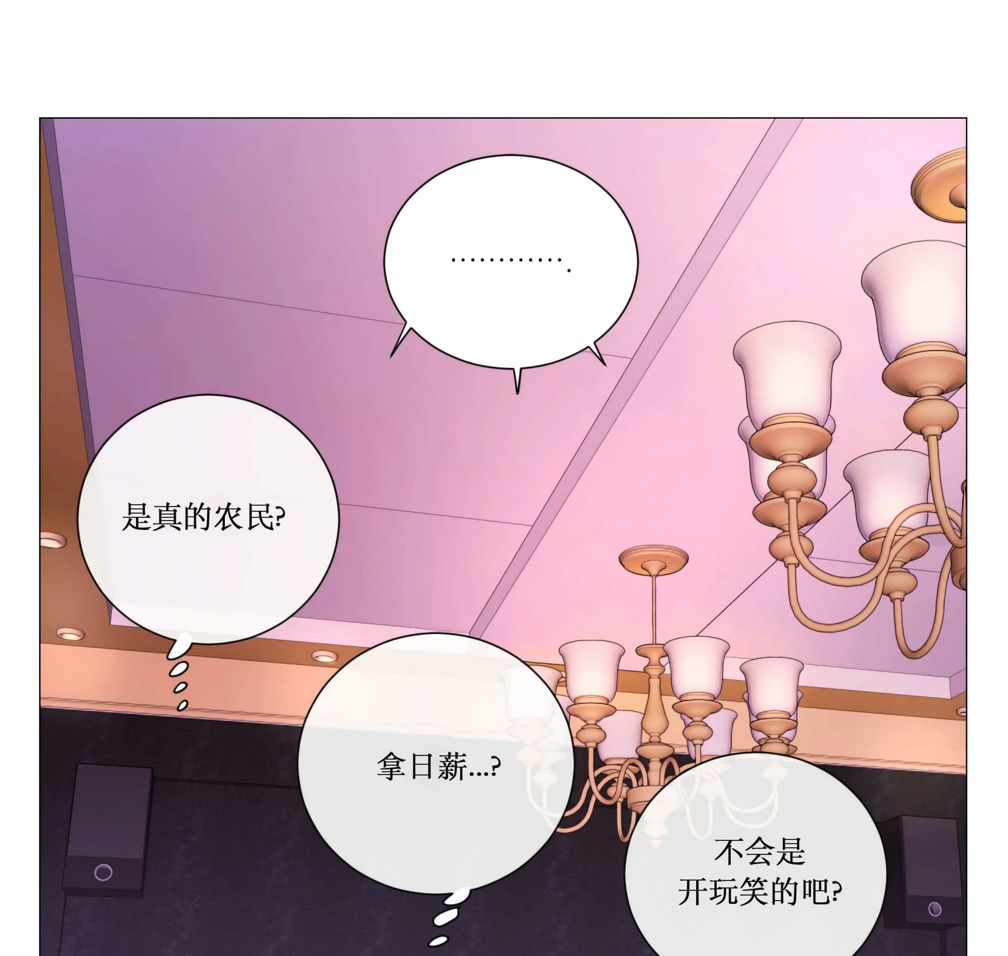 《虐美人 外传B》漫画最新章节外传29免费下拉式在线观看章节第【62】张图片