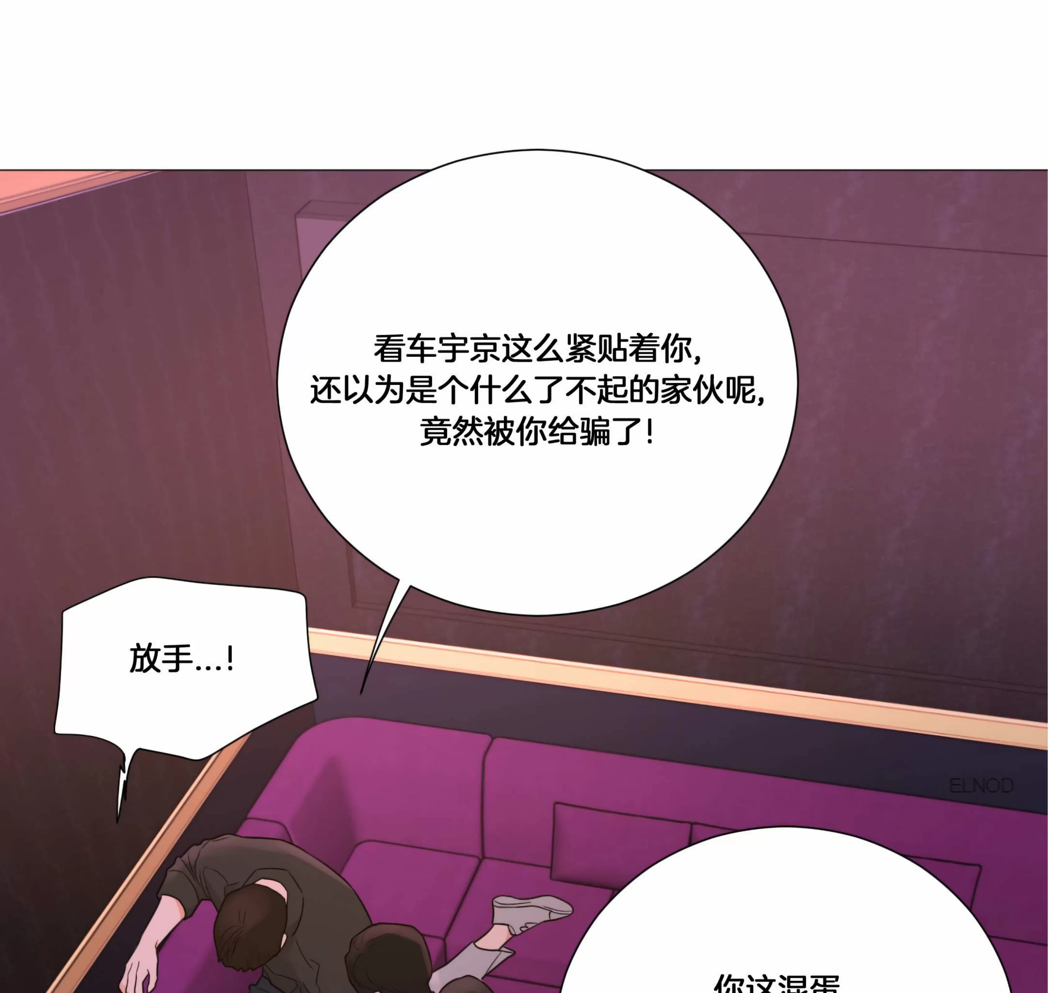 《虐美人 外传B》漫画最新章节外传30免费下拉式在线观看章节第【1】张图片