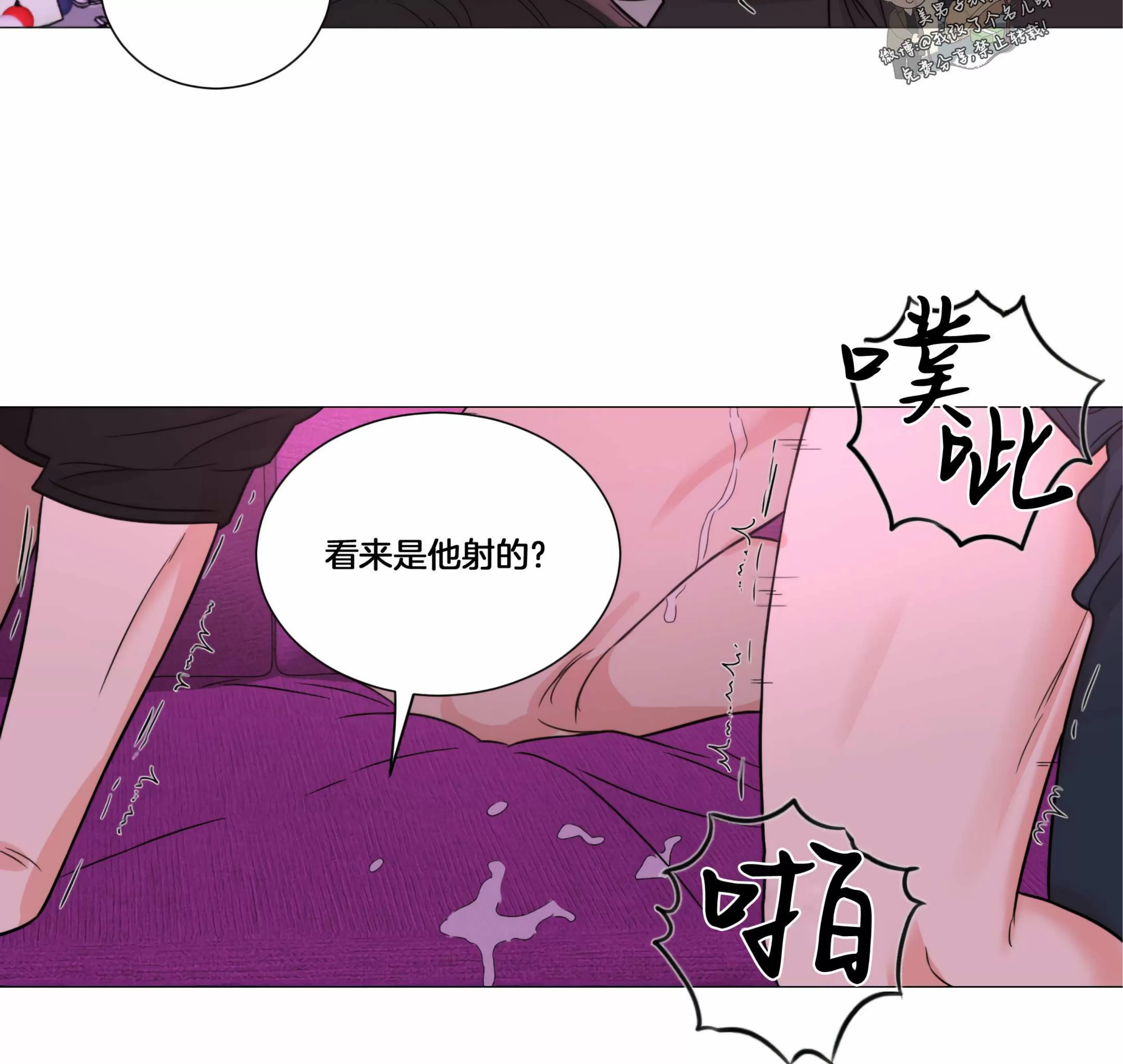 《虐美人 外传B》漫画最新章节外传30免费下拉式在线观看章节第【70】张图片