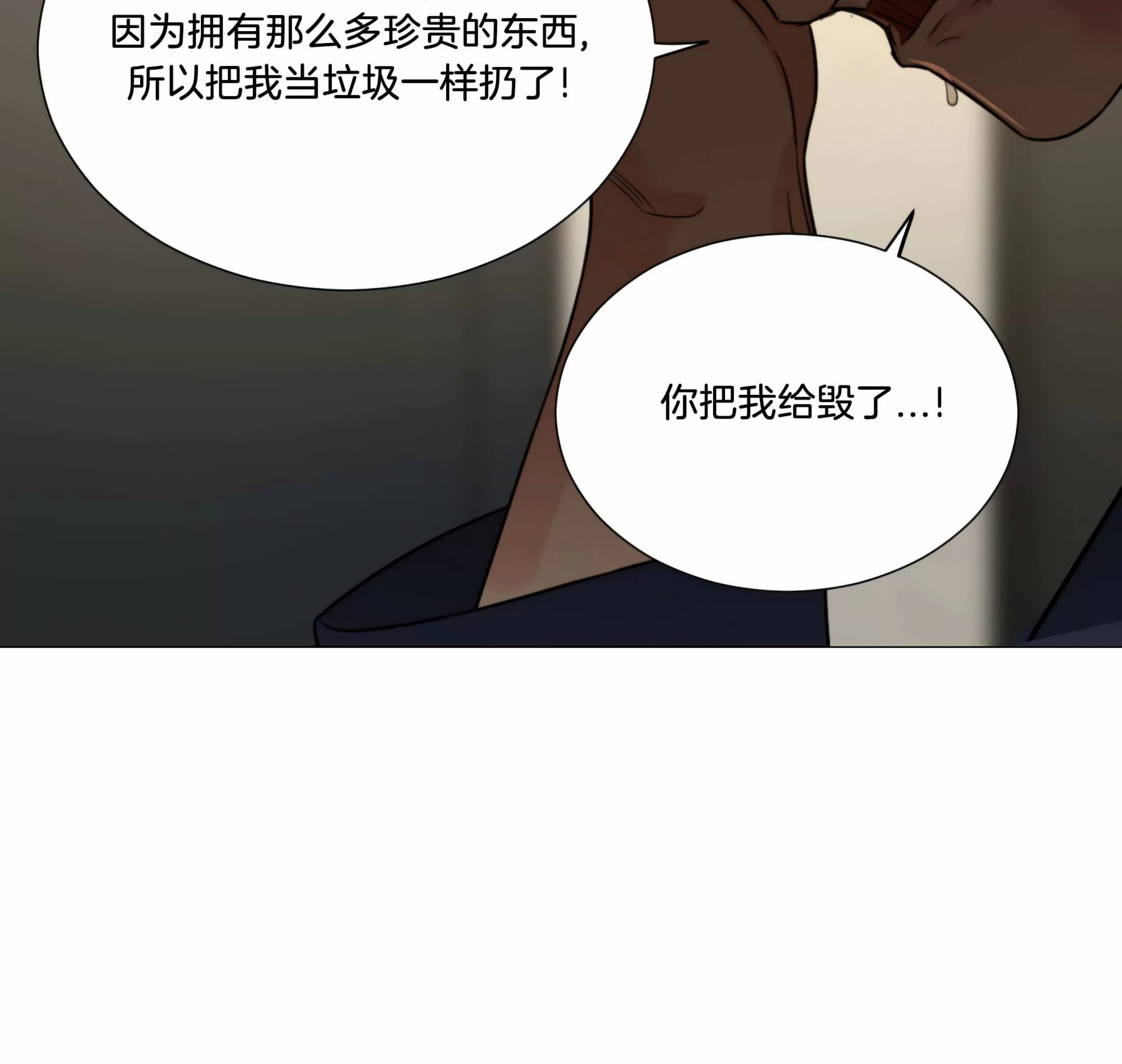 《虐美人 外传B》漫画最新章节外传31免费下拉式在线观看章节第【78】张图片