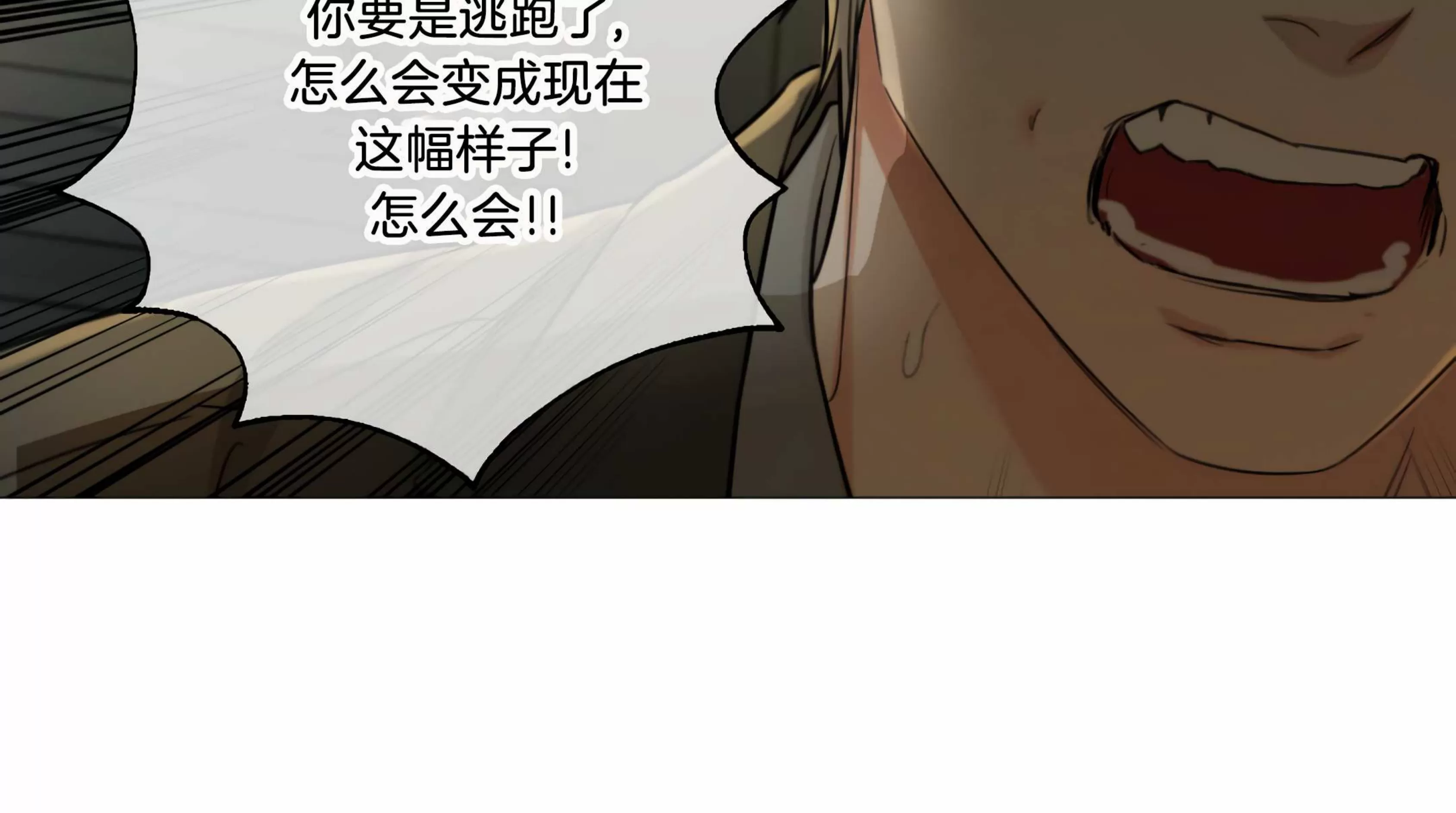 《虐美人 外传B》漫画最新章节外传31免费下拉式在线观看章节第【36】张图片