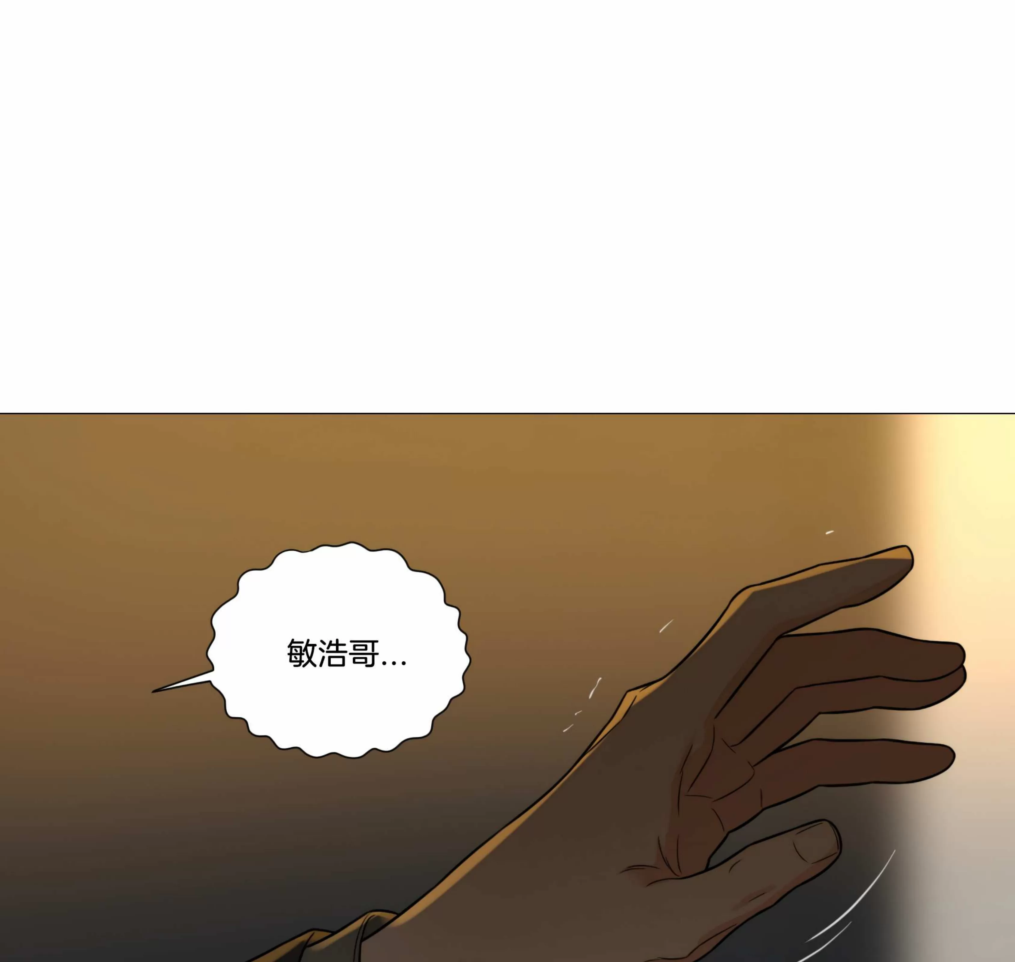 《虐美人 外传B》漫画最新章节外传31免费下拉式在线观看章节第【81】张图片