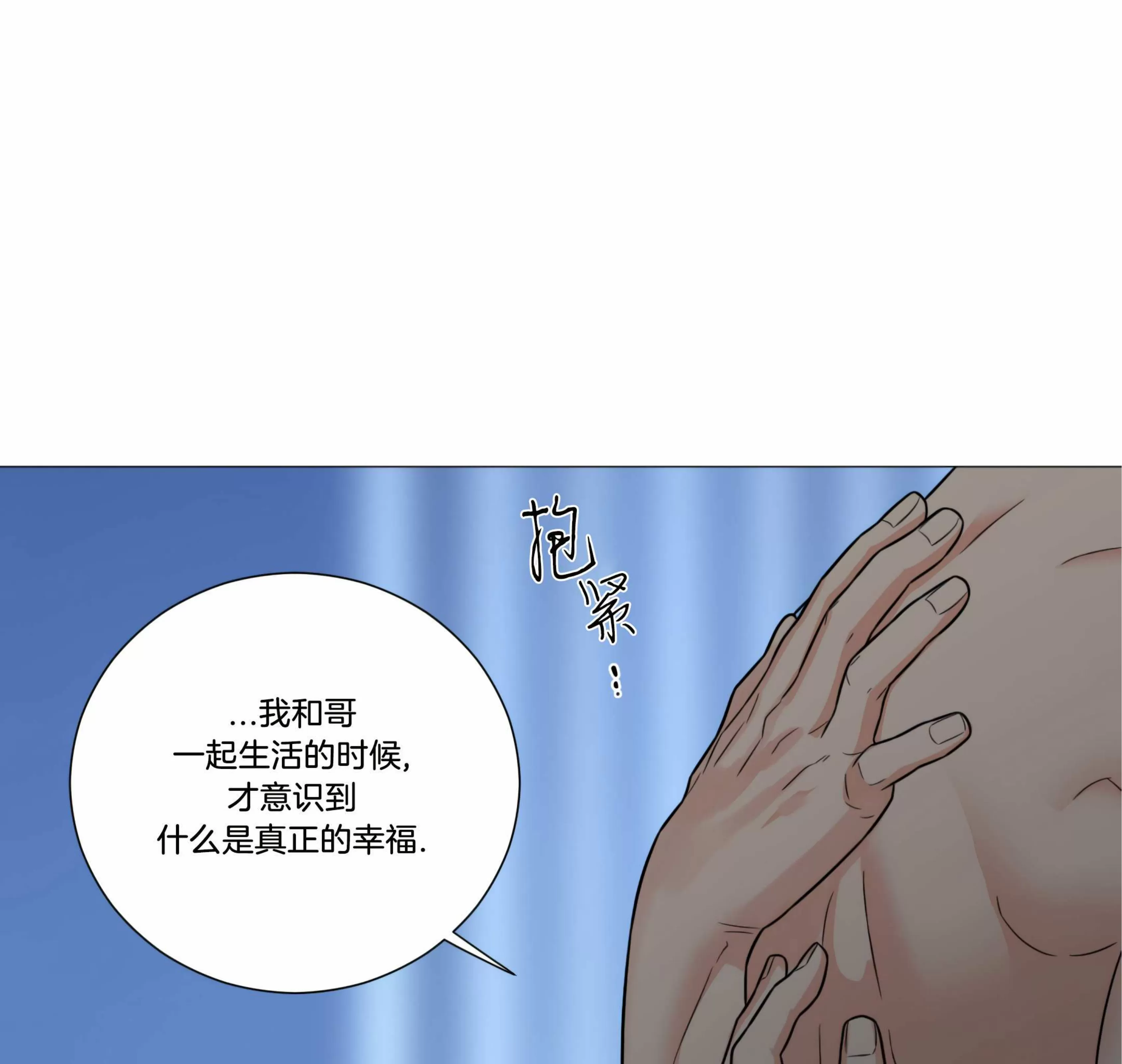 《虐美人 外传B》漫画最新章节外传34免费下拉式在线观看章节第【45】张图片