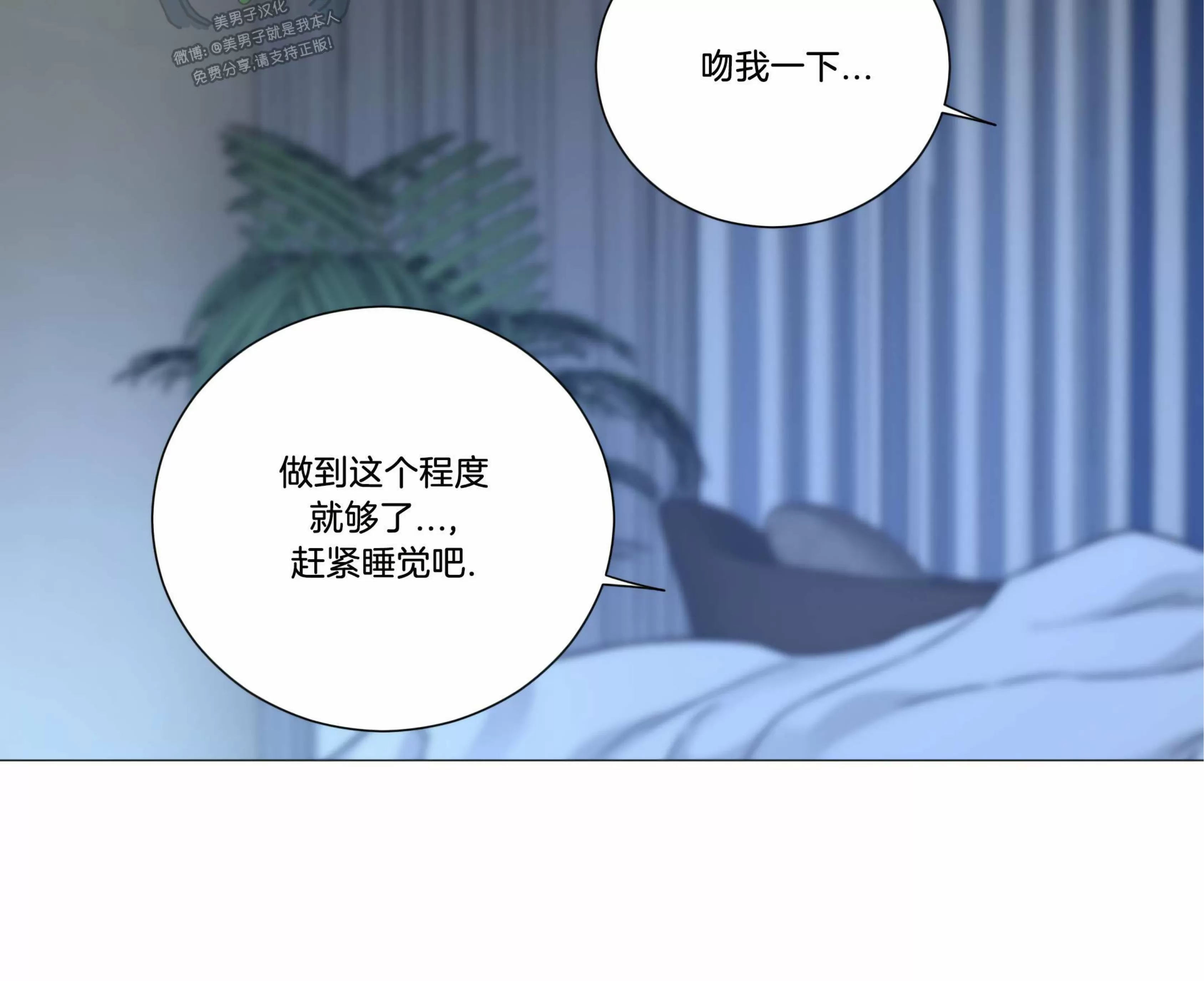 《虐美人 外传B》漫画最新章节外传34免费下拉式在线观看章节第【31】张图片