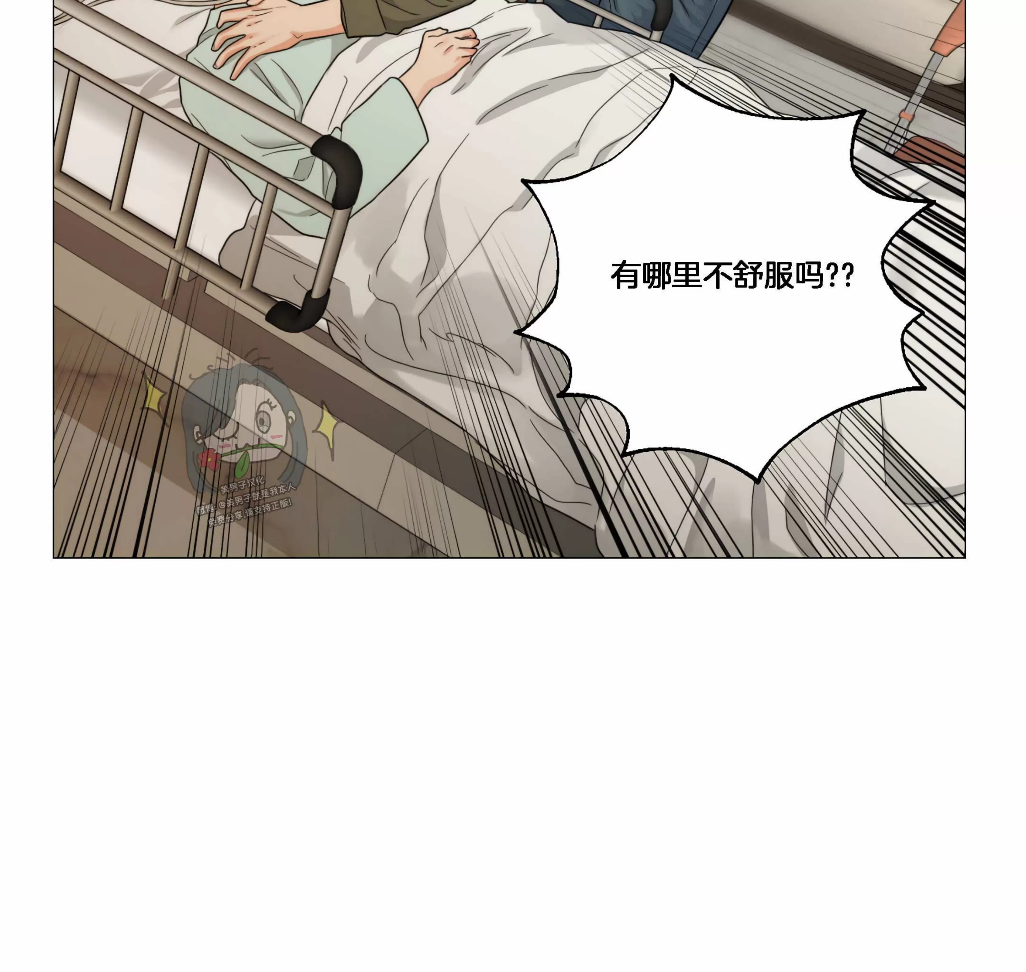 《虐美人 外传B》漫画最新章节外传36免费下拉式在线观看章节第【14】张图片