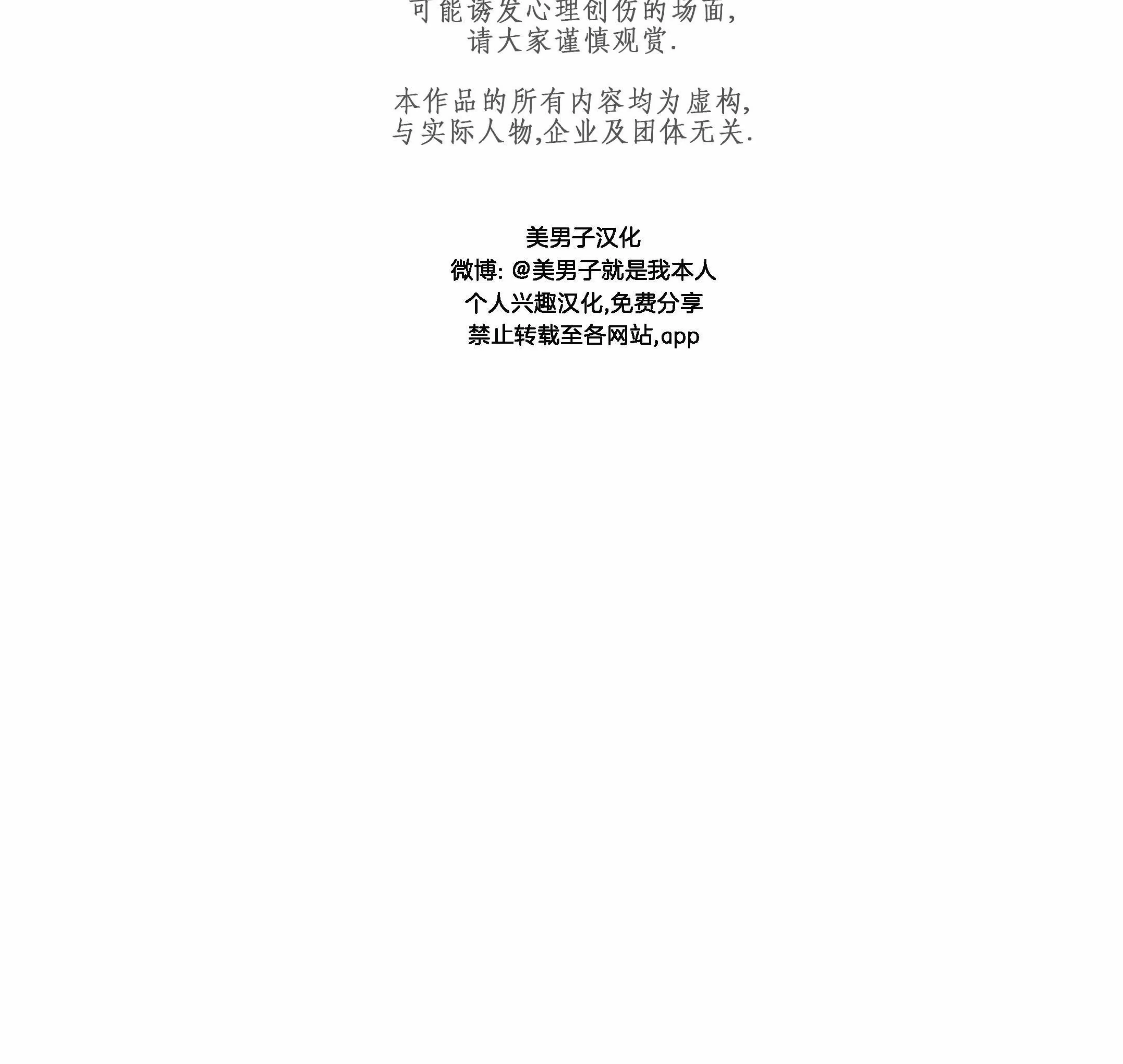 《虐美人 外传B》漫画最新章节外传36免费下拉式在线观看章节第【20】张图片