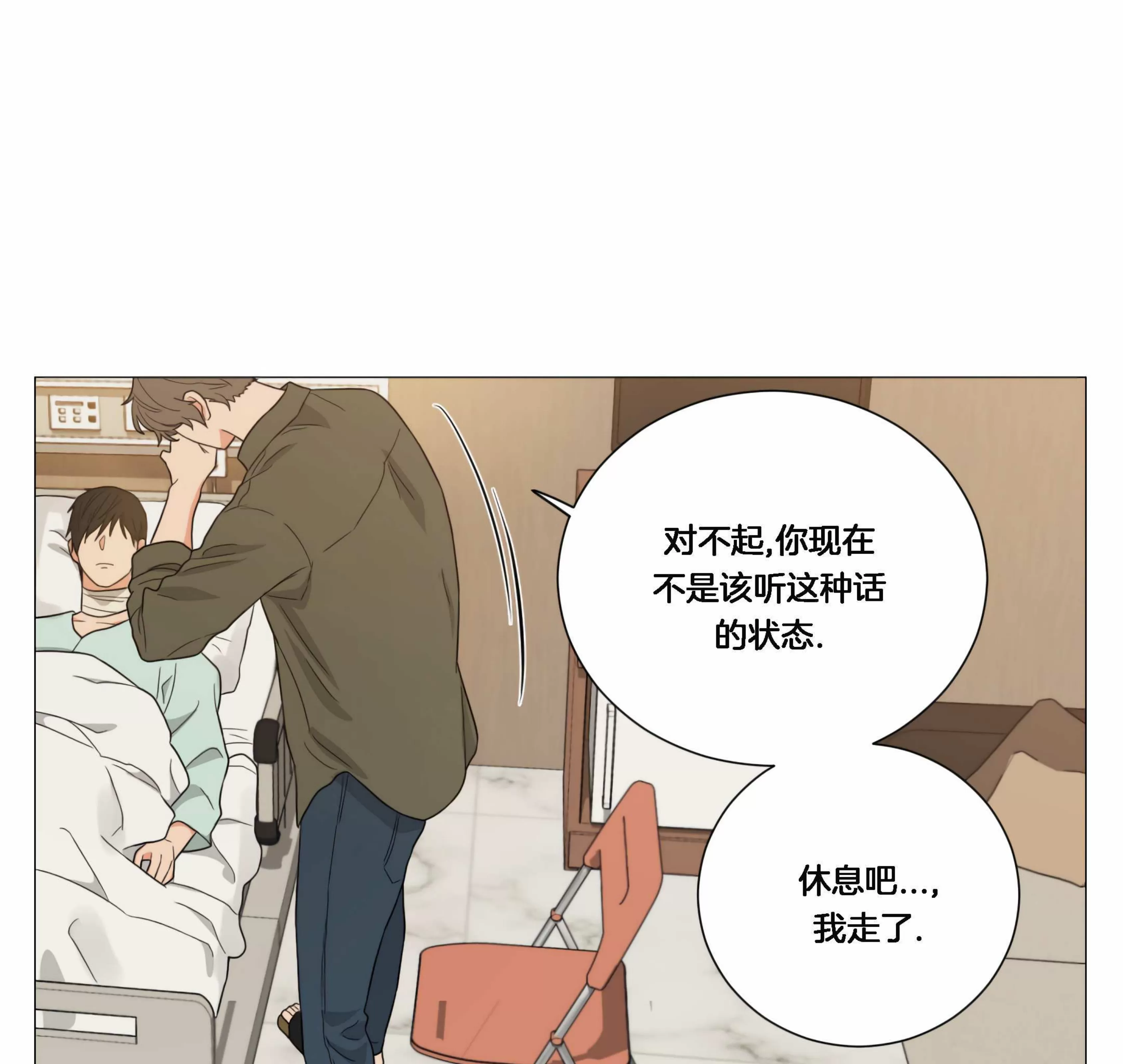 《虐美人 外传B》漫画最新章节外传36免费下拉式在线观看章节第【74】张图片