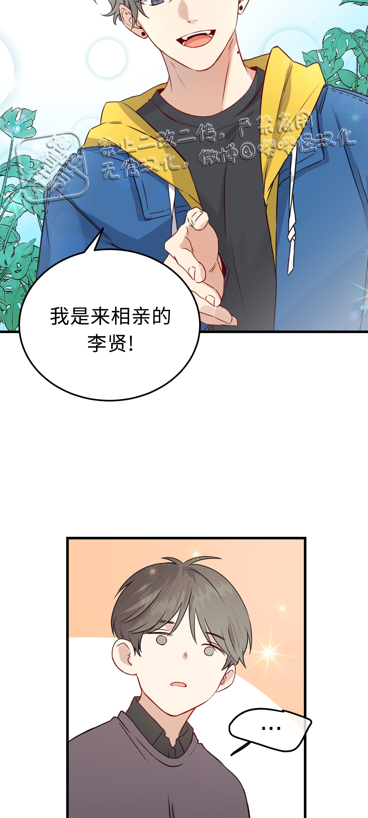 《不寻常的平凡恋爱》漫画最新章节第01话免费下拉式在线观看章节第【23】张图片