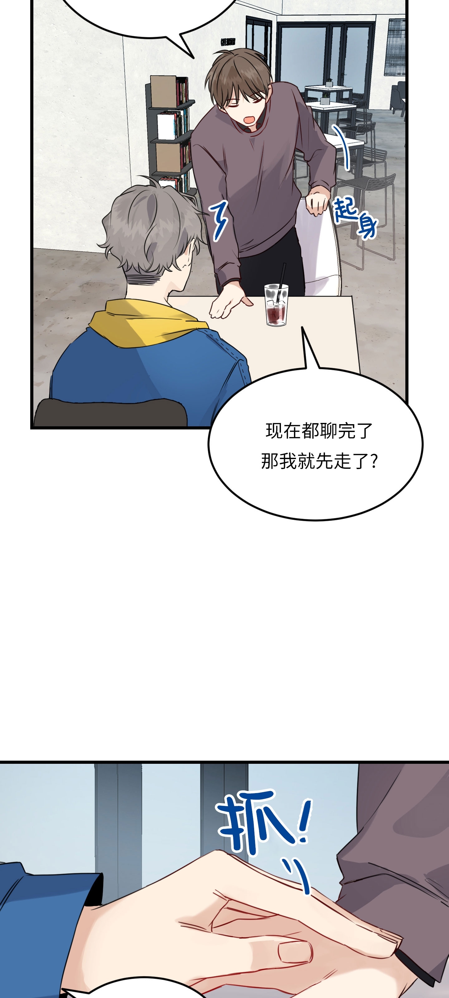 《不寻常的平凡恋爱》漫画最新章节第01话免费下拉式在线观看章节第【29】张图片