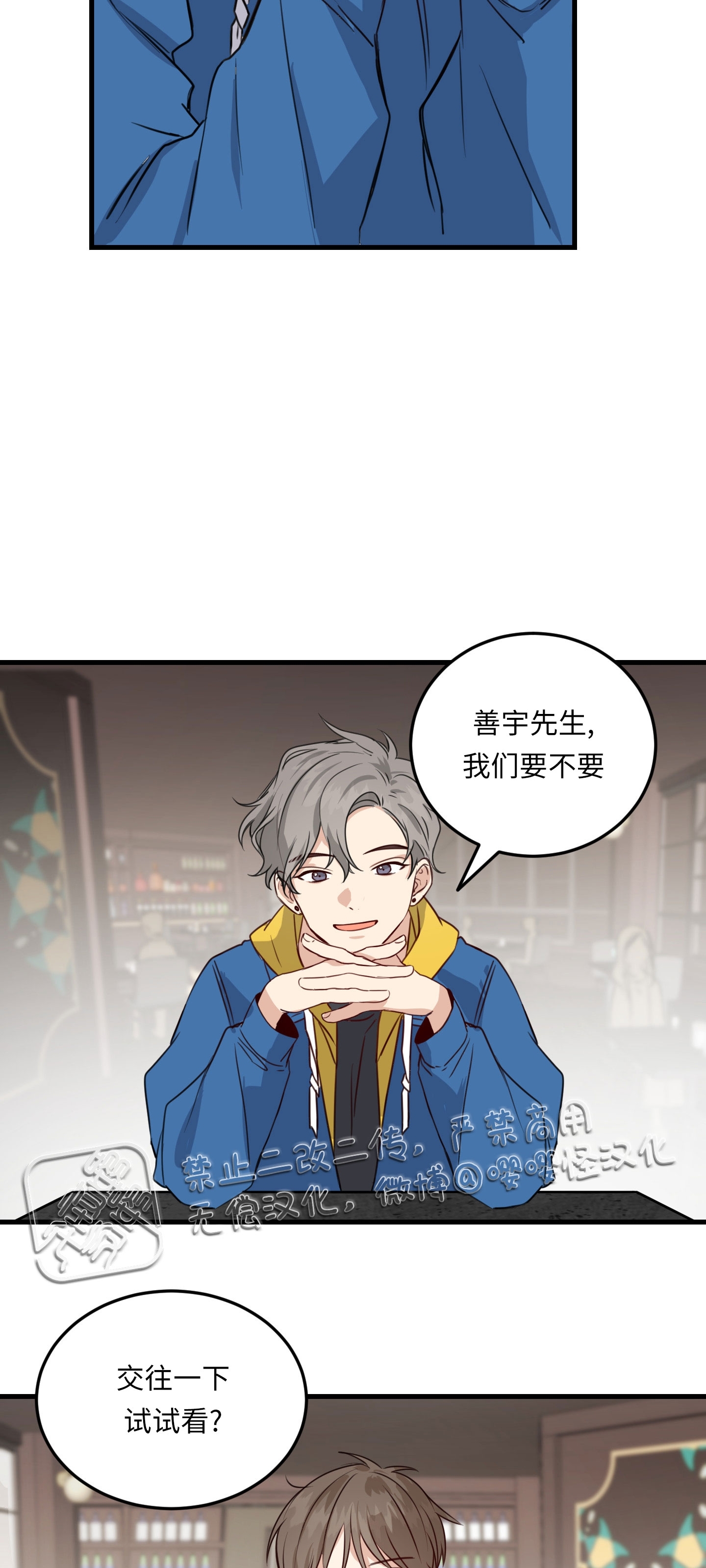 《不寻常的平凡恋爱》漫画最新章节第01话免费下拉式在线观看章节第【48】张图片