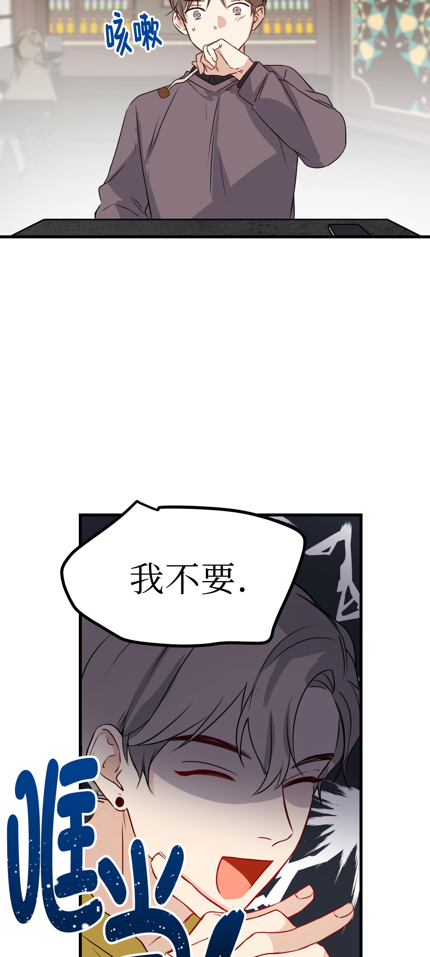 《不寻常的平凡恋爱》漫画最新章节第01话免费下拉式在线观看章节第【49】张图片