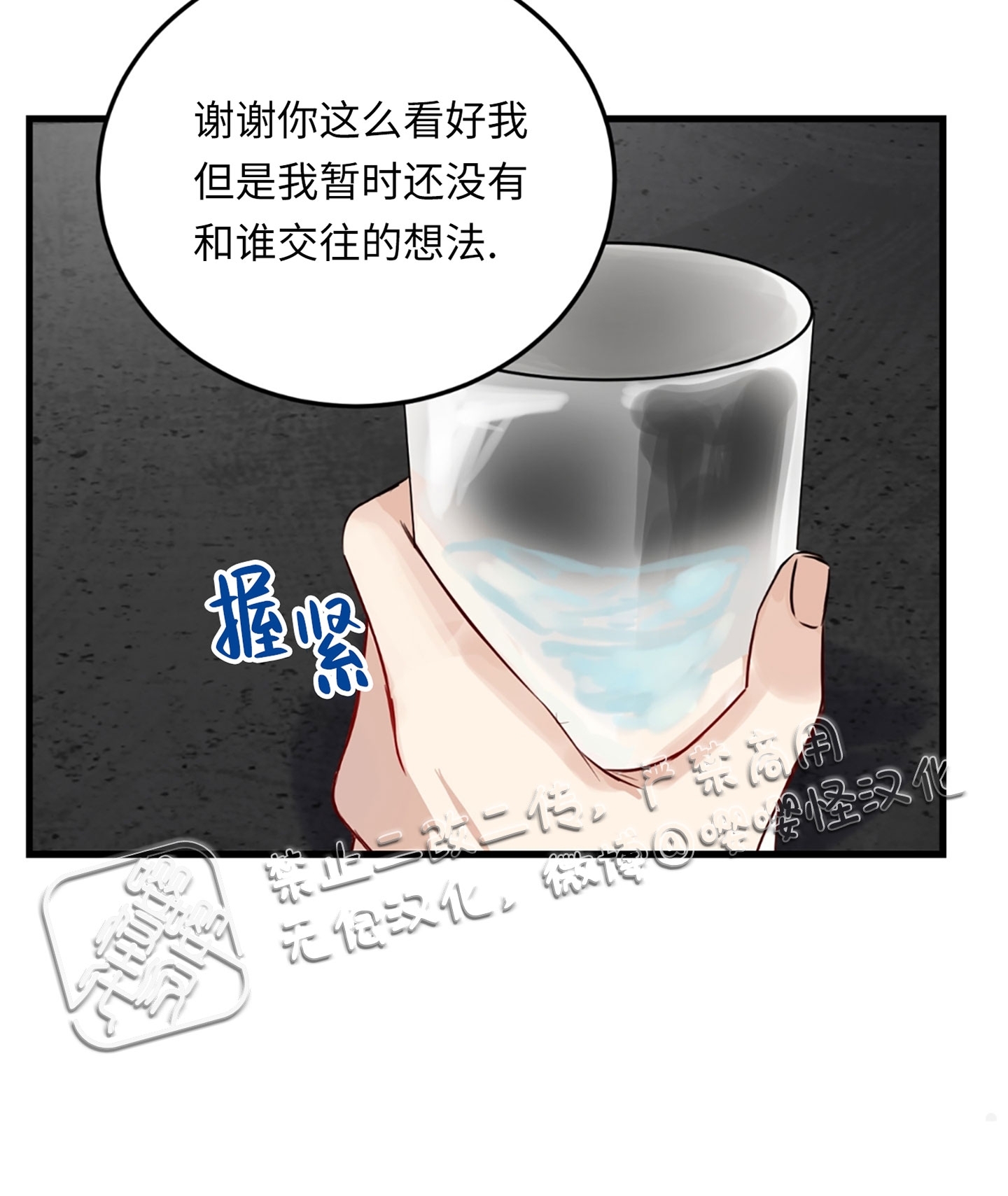 《不寻常的平凡恋爱》漫画最新章节第01话免费下拉式在线观看章节第【56】张图片