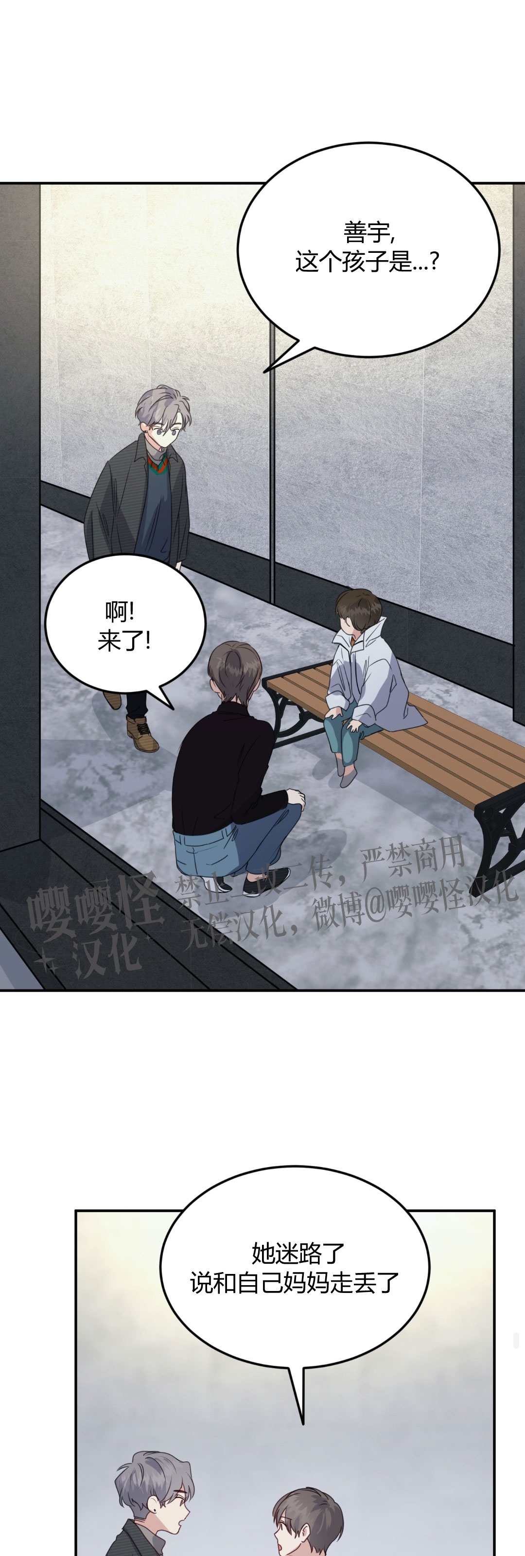 《不寻常的平凡恋爱》漫画最新章节第04话免费下拉式在线观看章节第【26】张图片